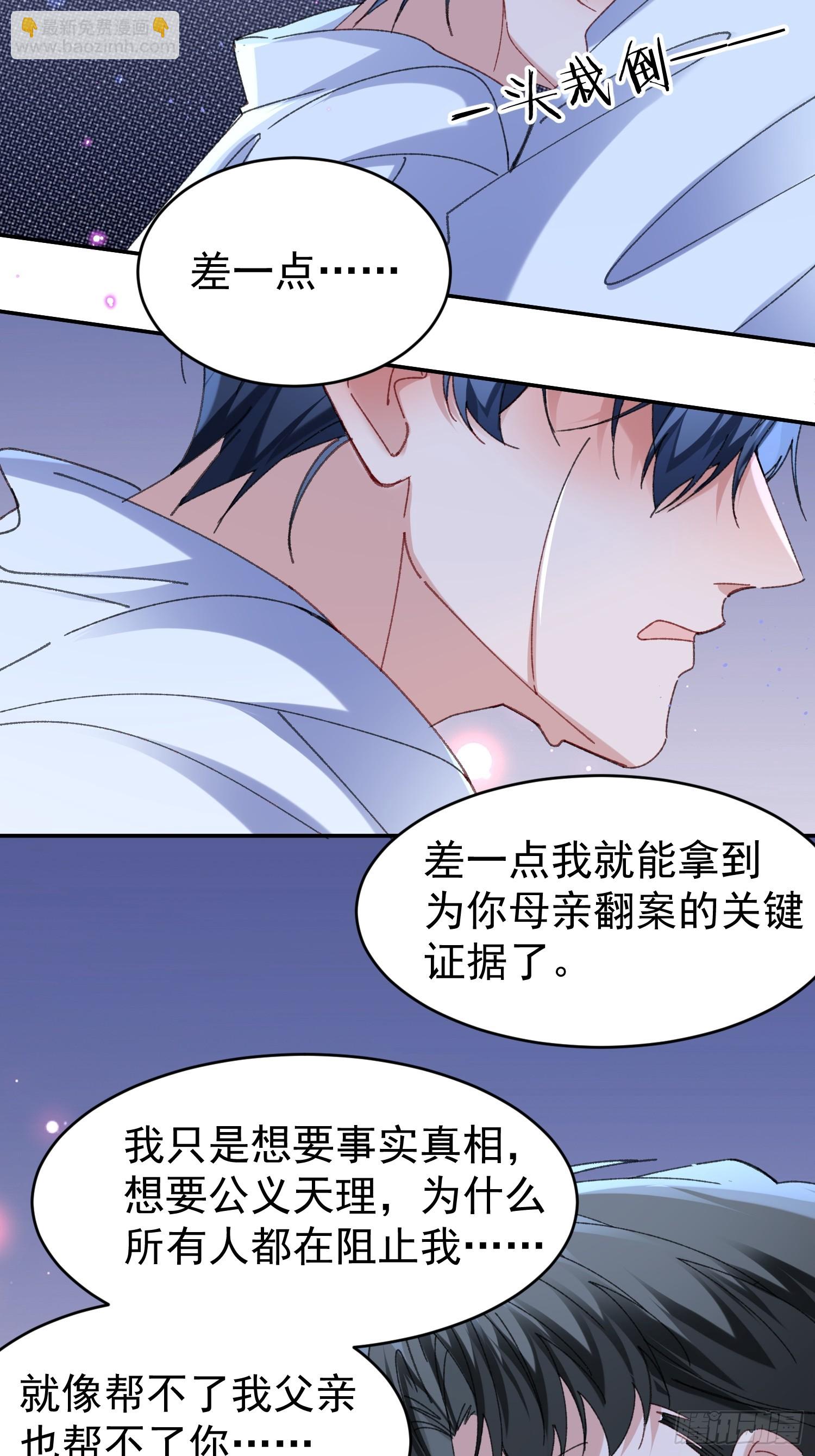 061-我们需要谈谈(1/2)-第72话