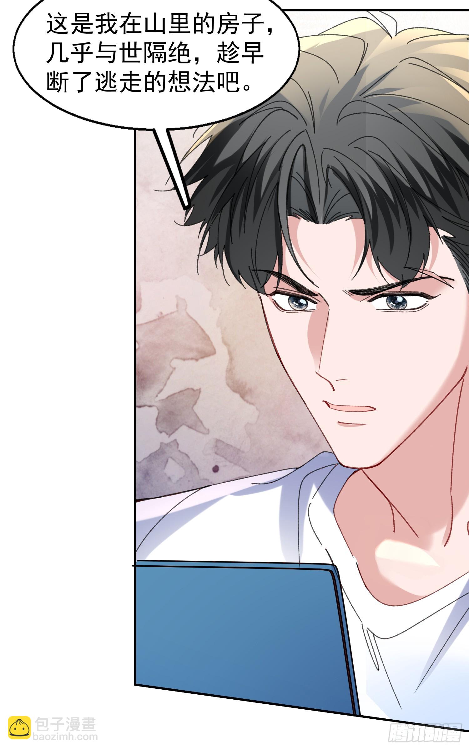 061-我们需要谈谈(1/2)-第72话