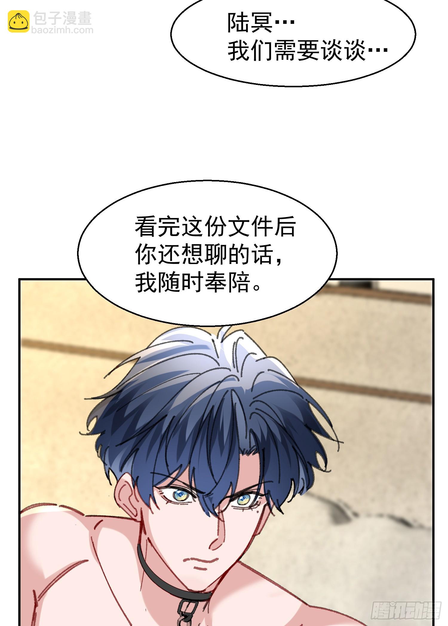 061-我们需要谈谈(1/2)-第72话