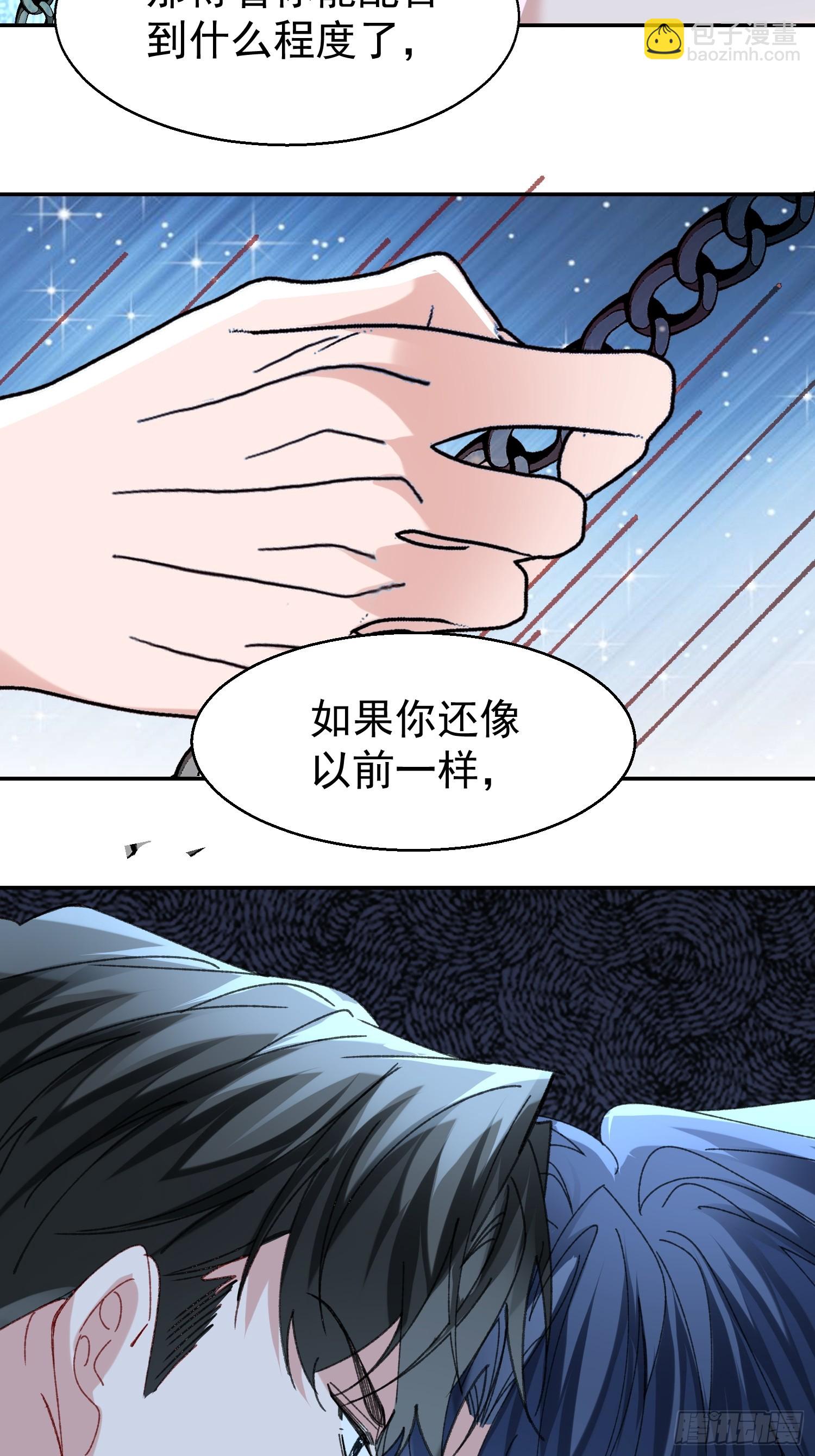 061-我们需要谈谈(1/2)-第72话