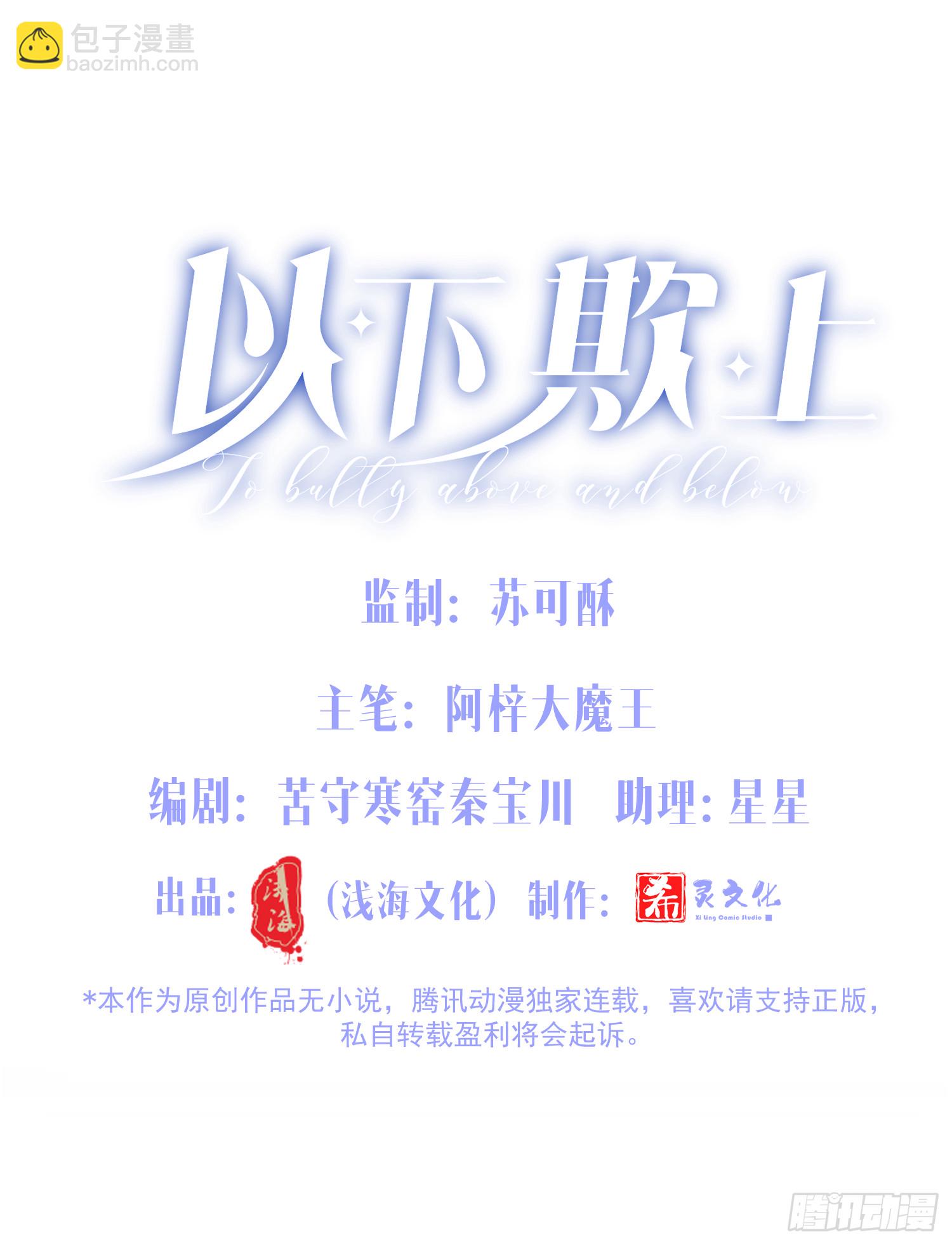 061-我们需要谈谈(1/2)-第72话