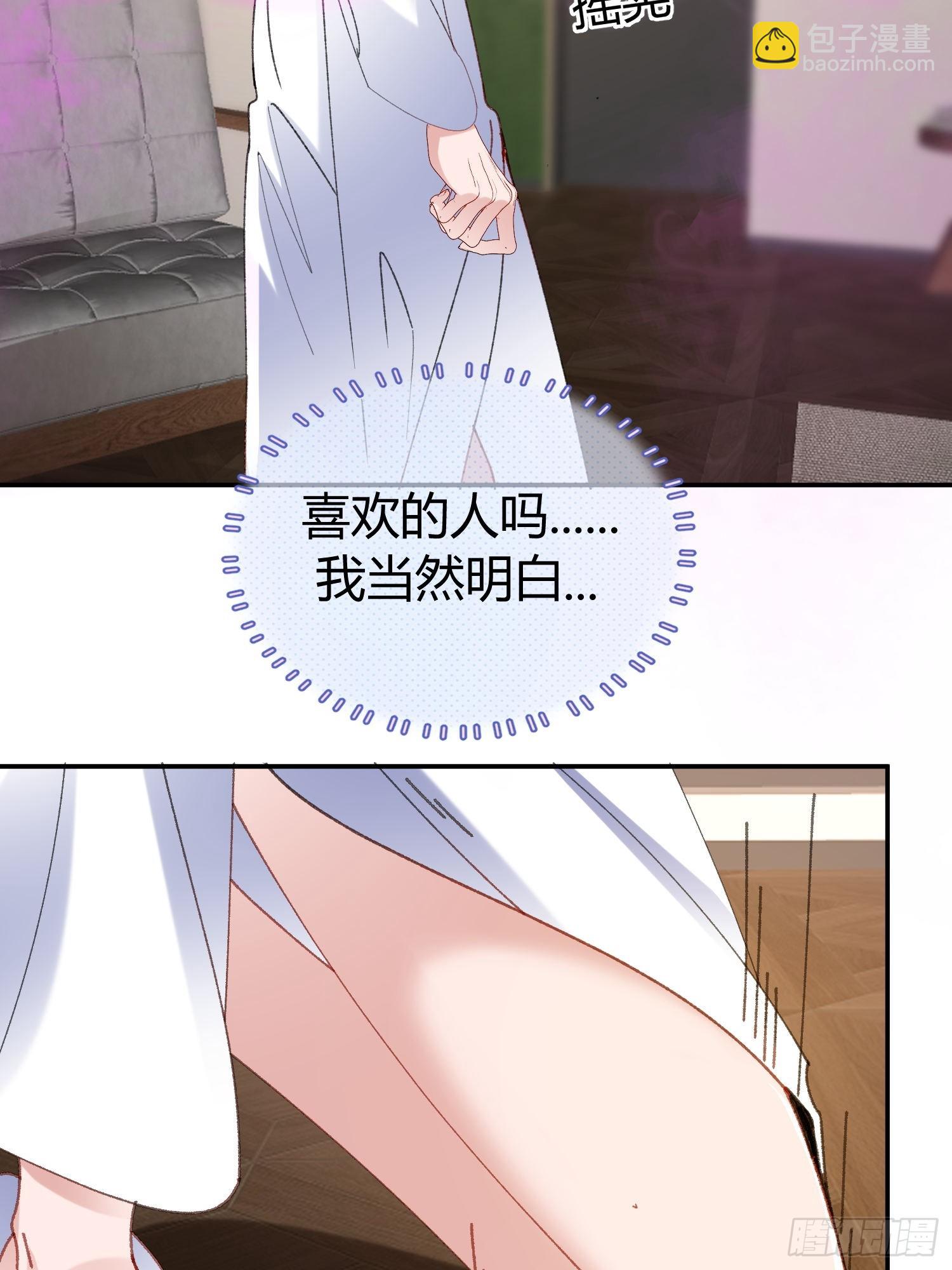 错误的感情(1/2)-第74话