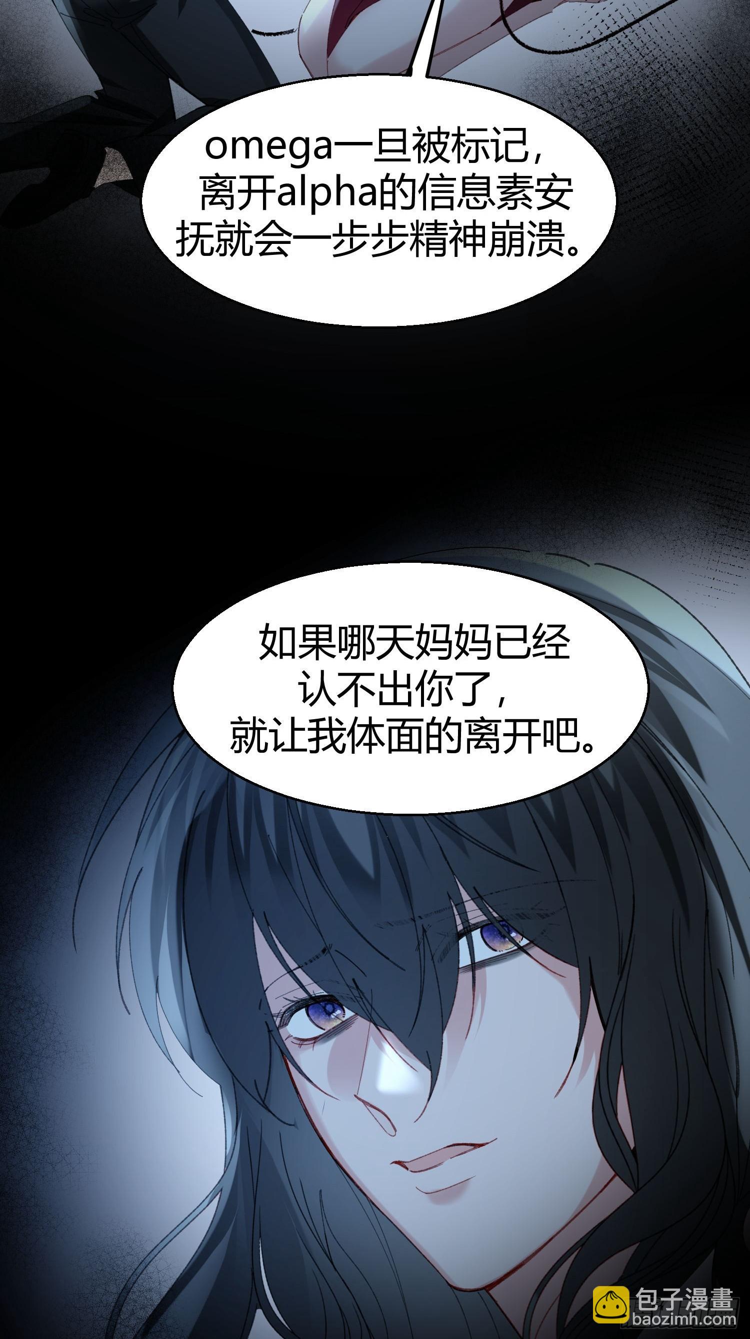 错误的感情(1/2)-第74话