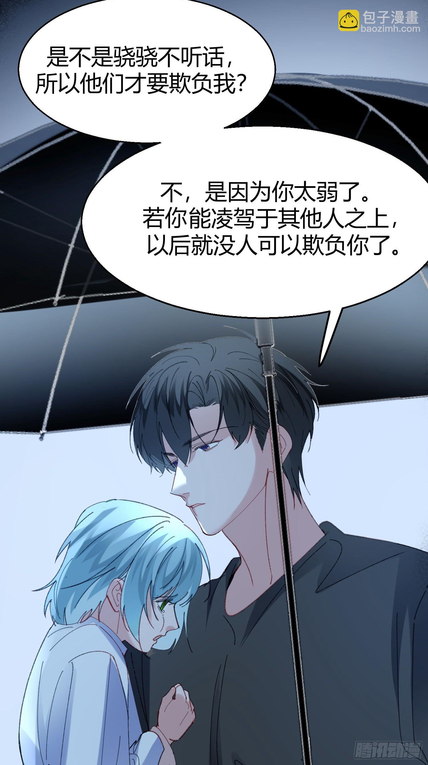 错误的感情(1/2)-第74话