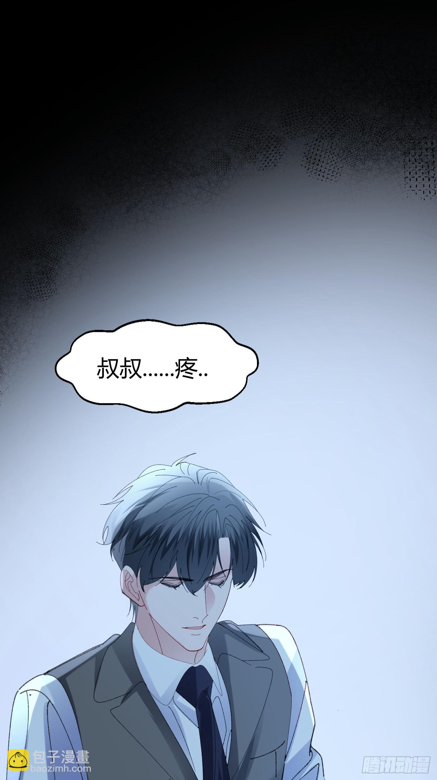 错误的感情(1/2)-第74话