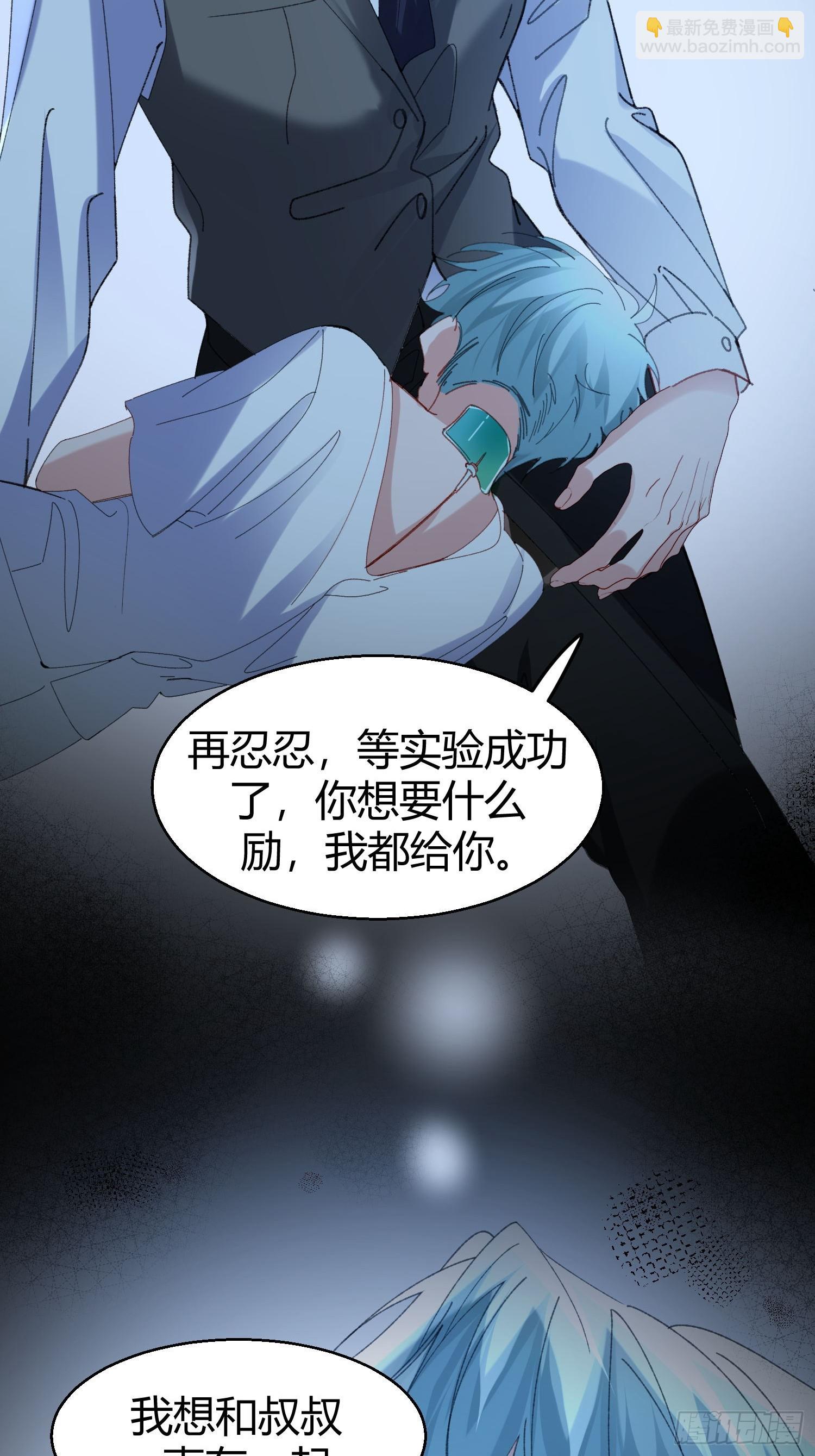 错误的感情(1/2)-第74话