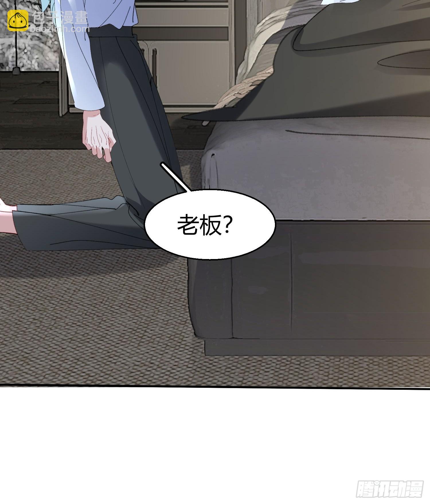 错误的感情(1/2)-第74话