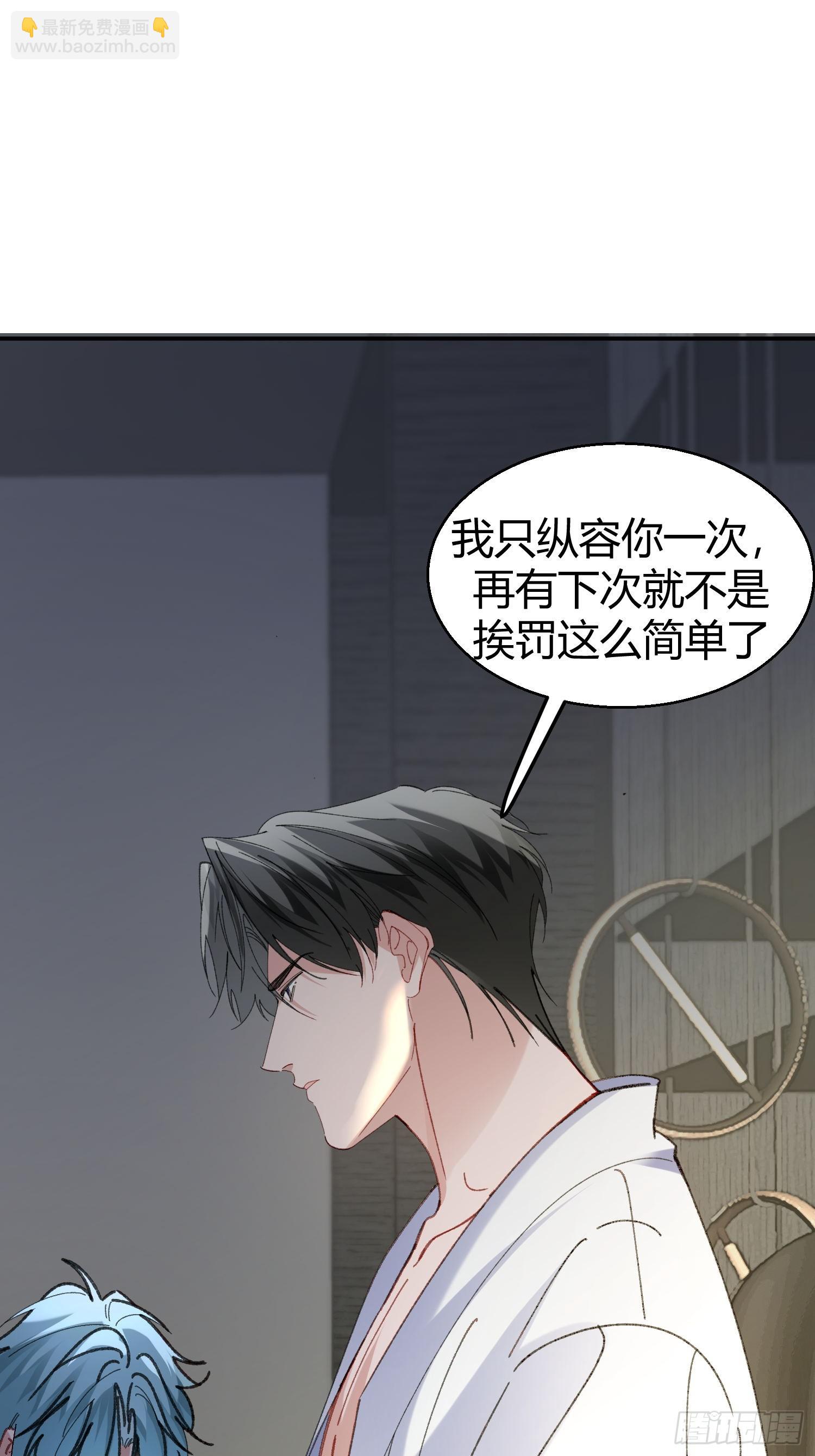 错误的感情(1/2)-第74话