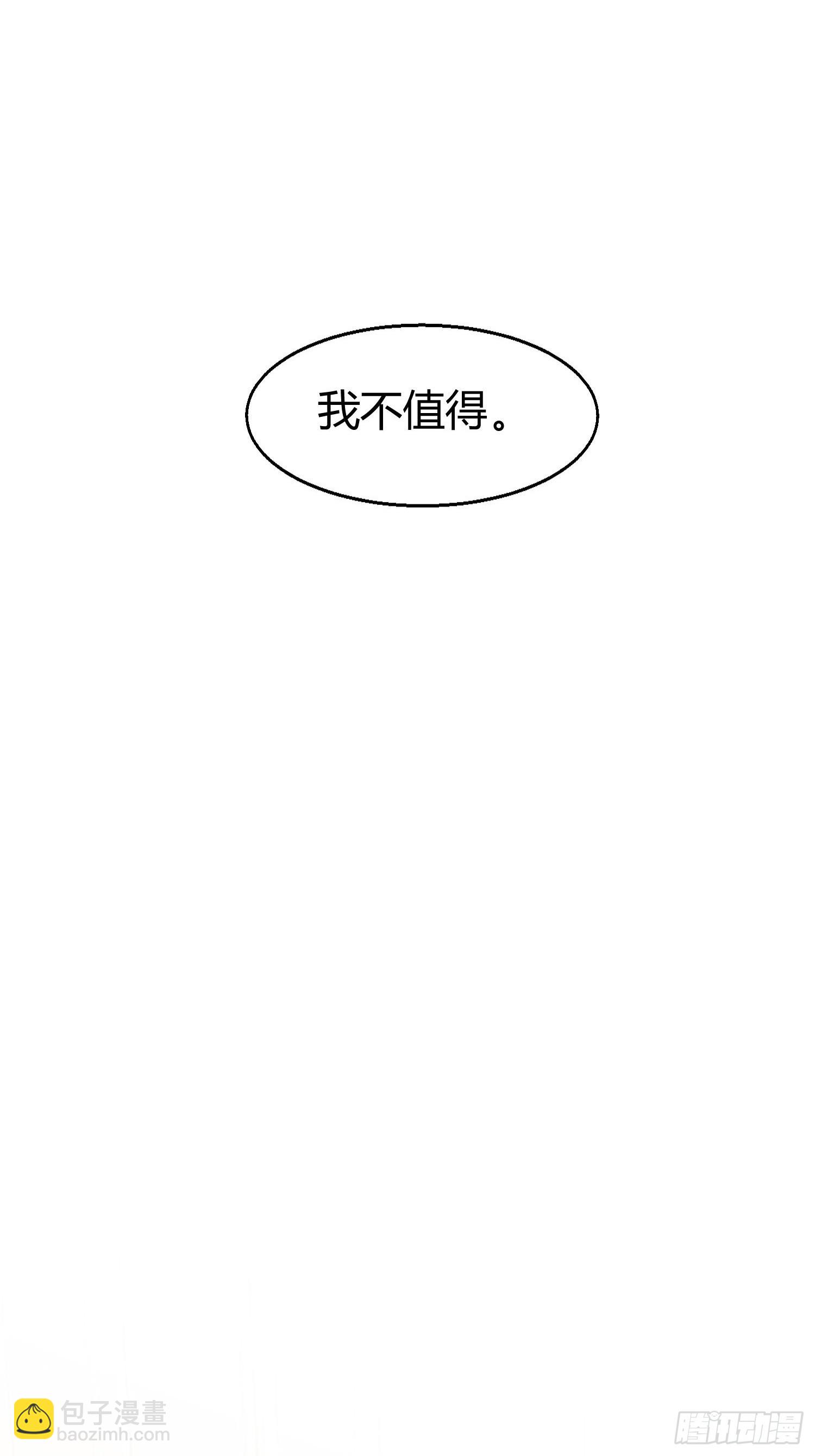 错误的感情(1/2)-第74话