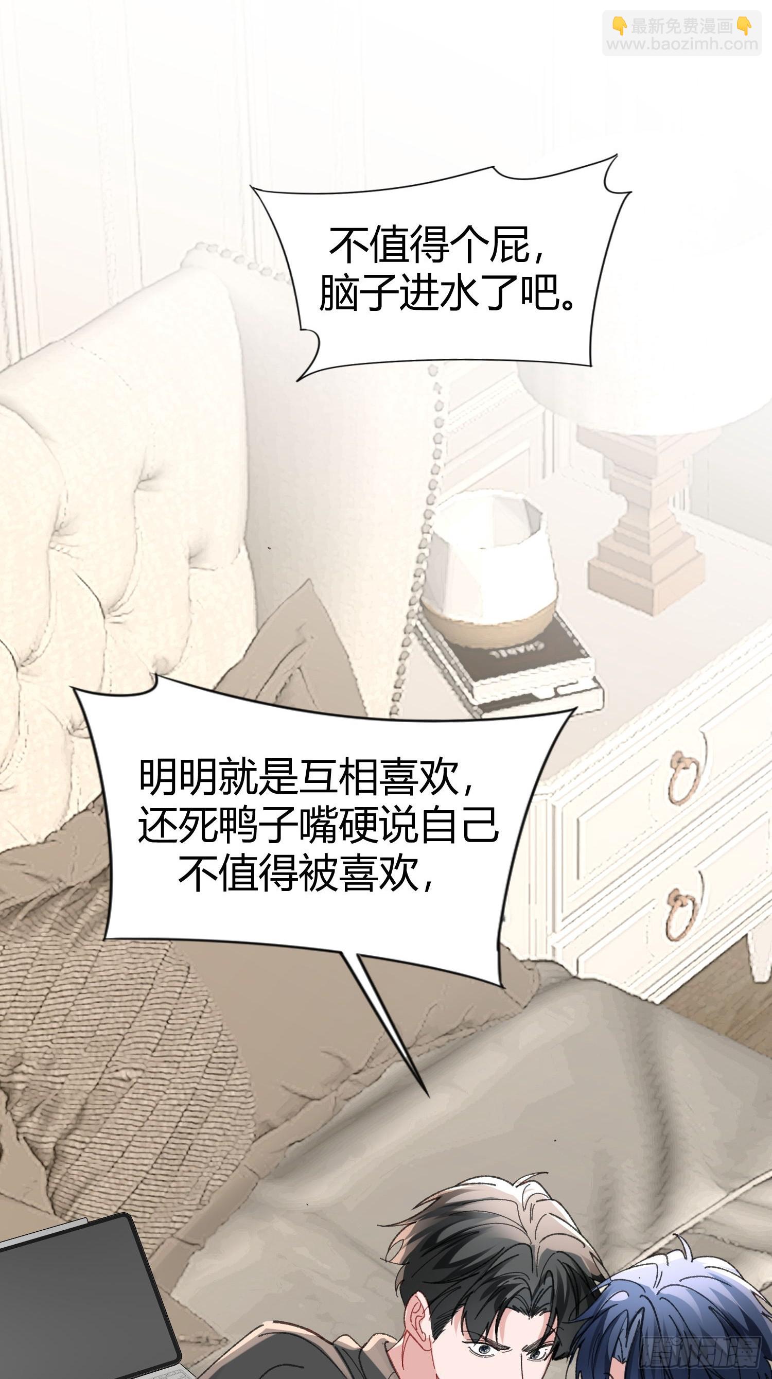 错误的感情(1/2)-第74话