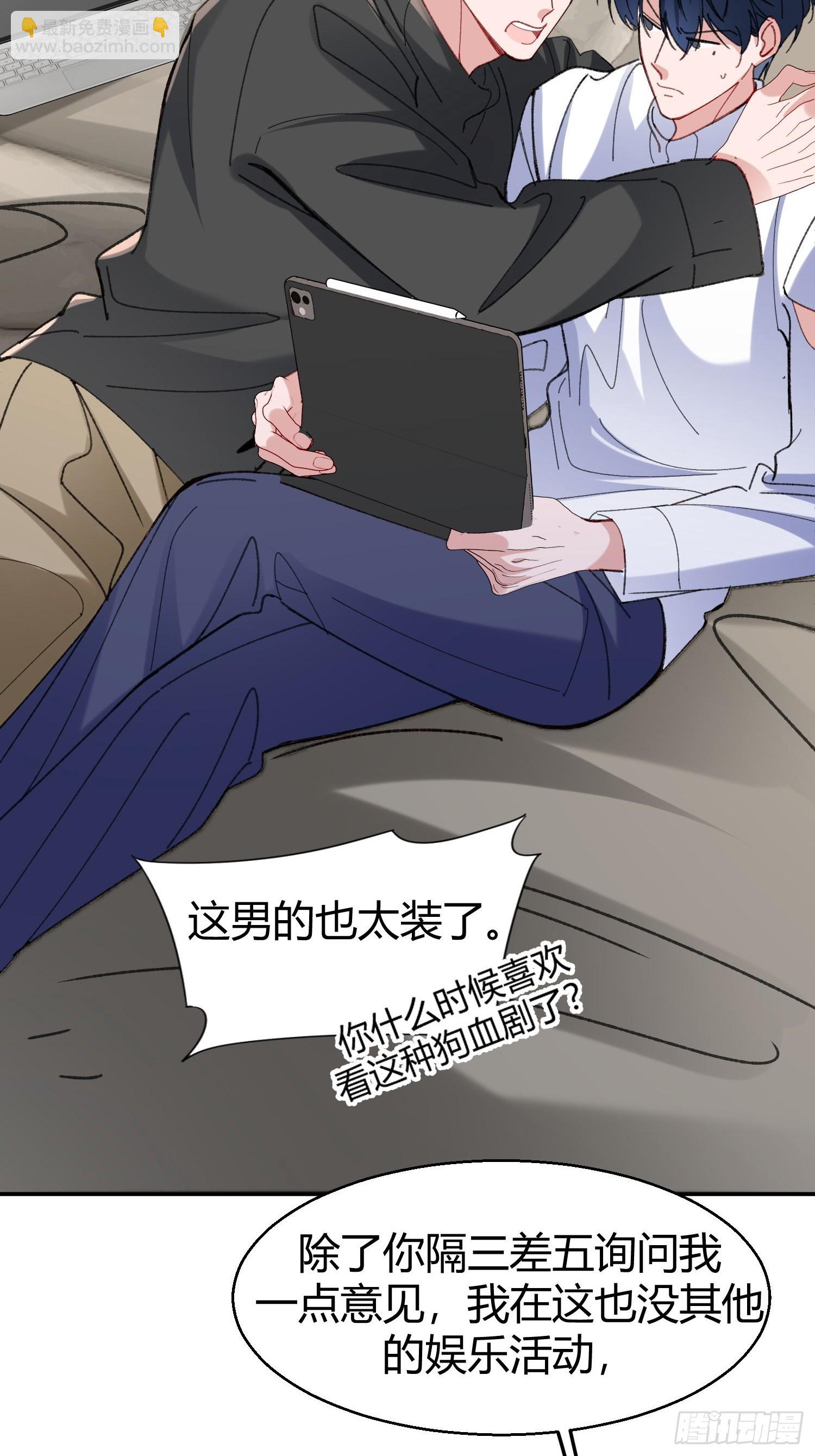 错误的感情(1/2)-第74话