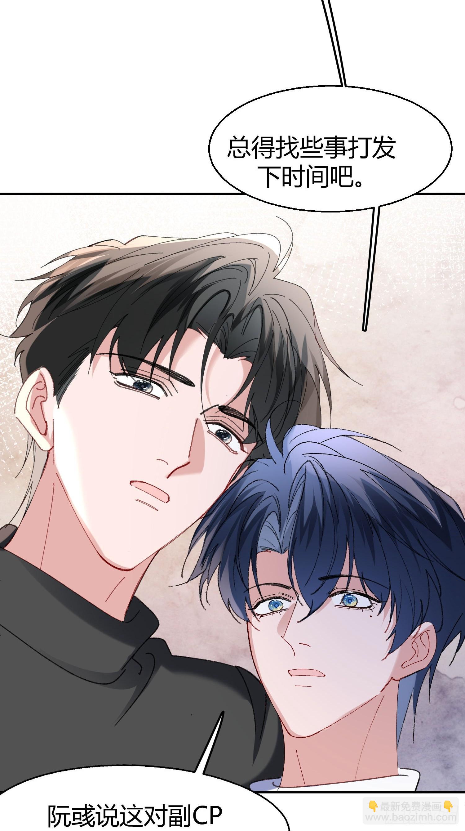 错误的感情(1/2)-第74话