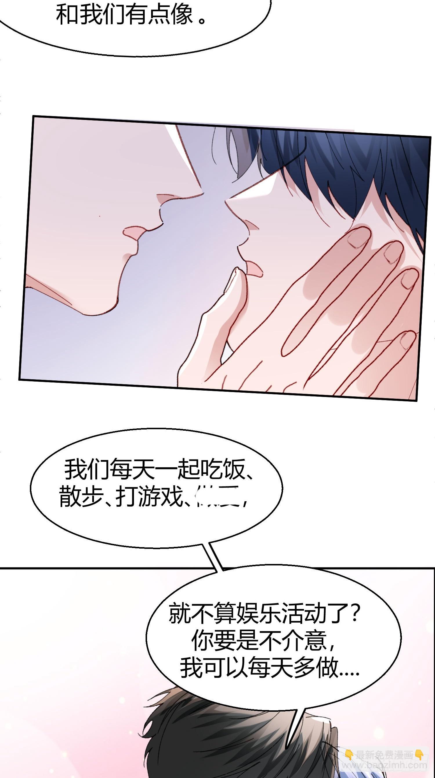 错误的感情(1/2)-第74话