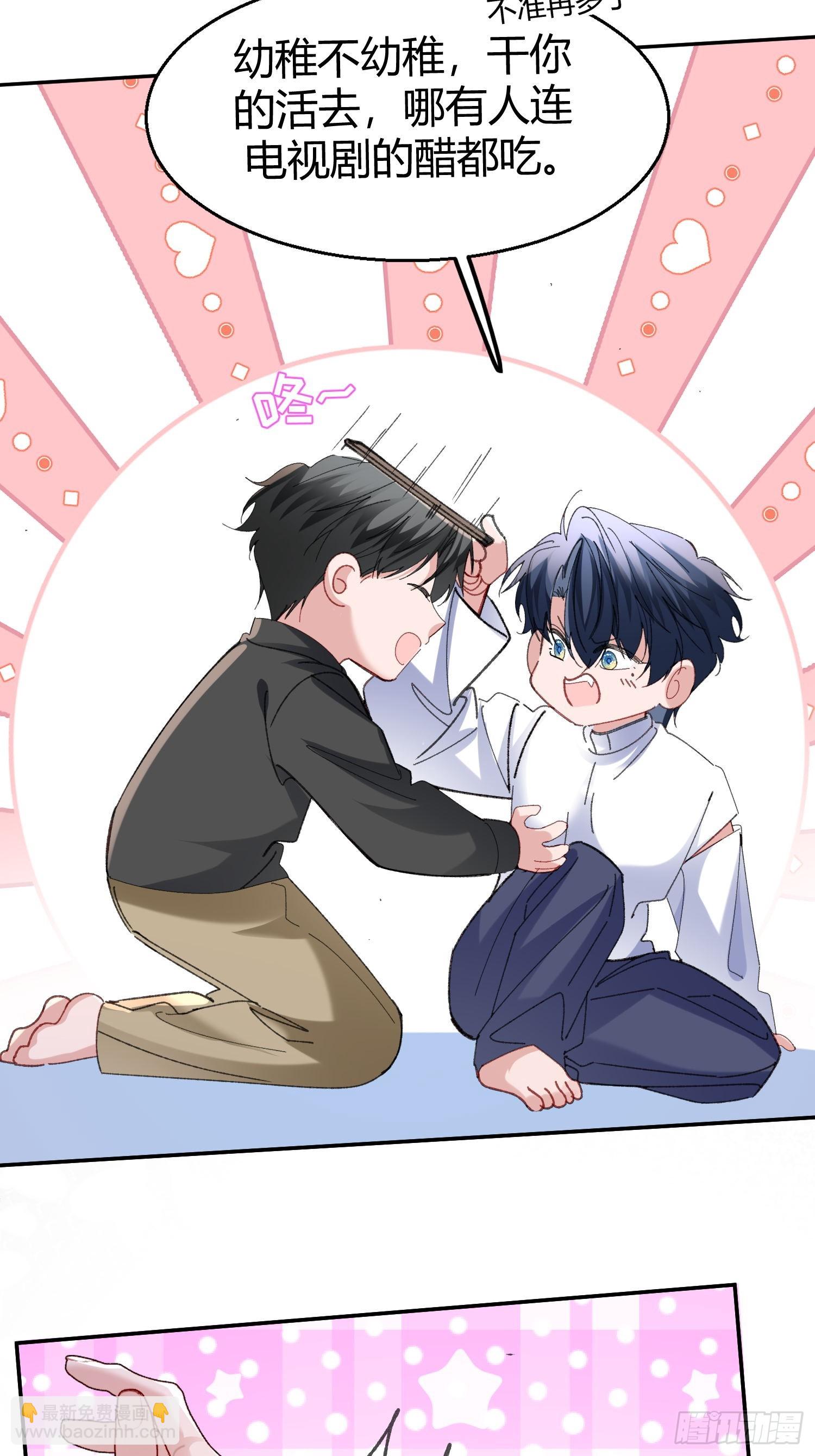 错误的感情(1/2)-第74话