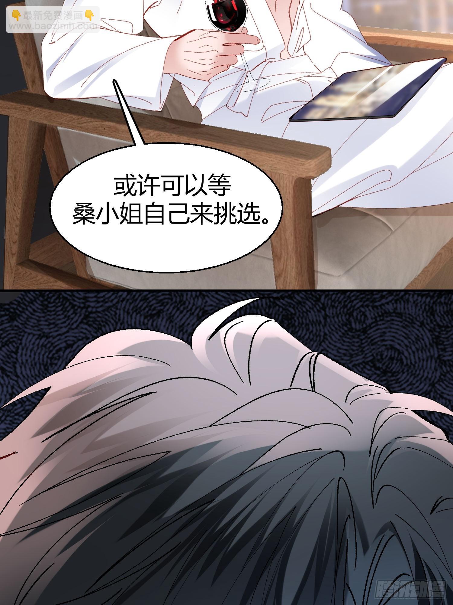 错误的感情(1/2)-第74话