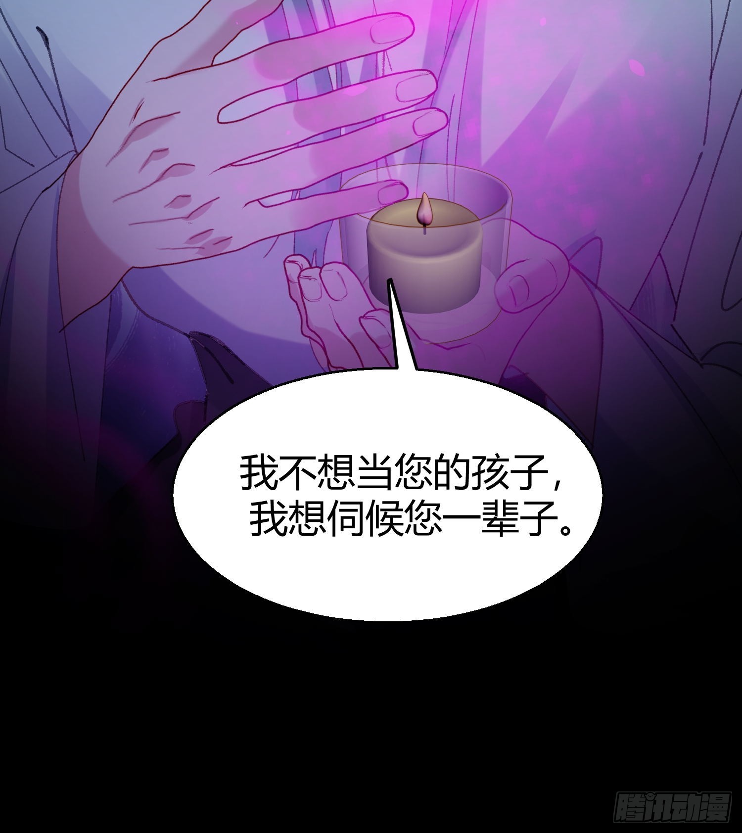 063-错误的感情(1/2)-第76话