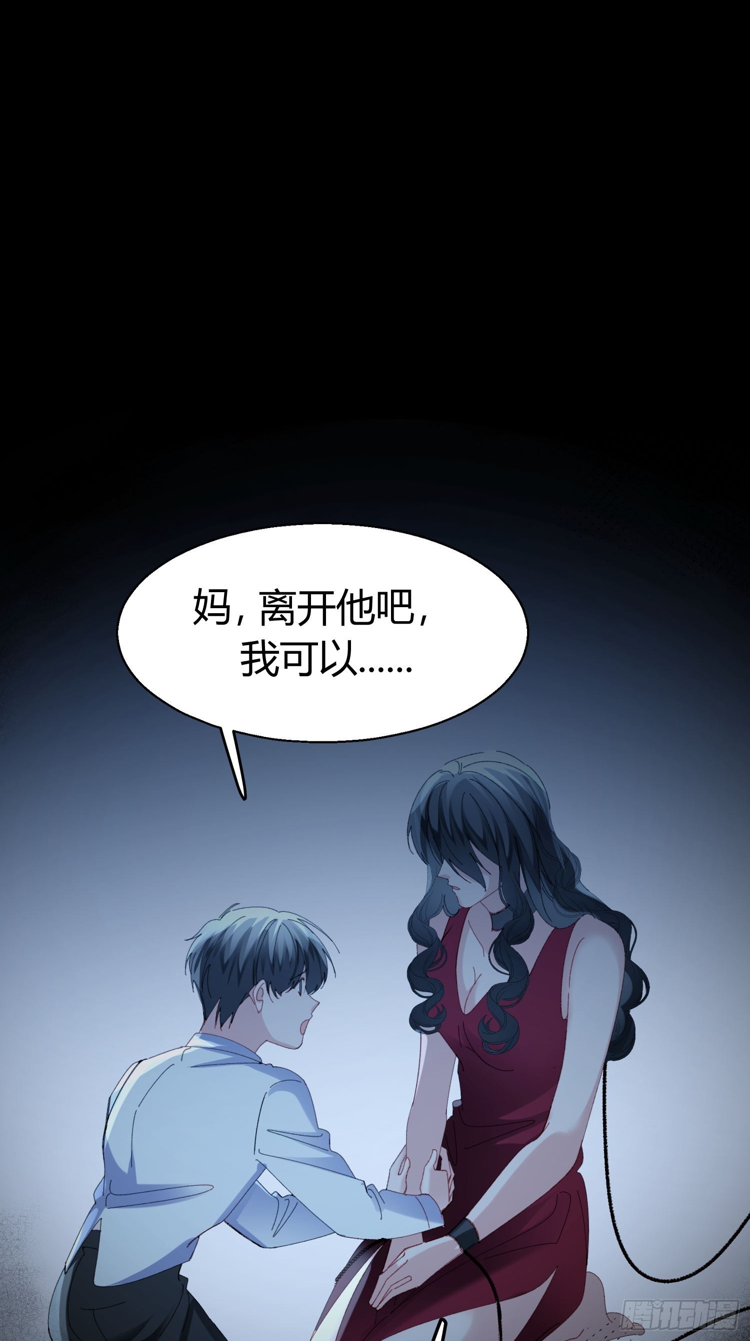 063-错误的感情(1/2)-第76话