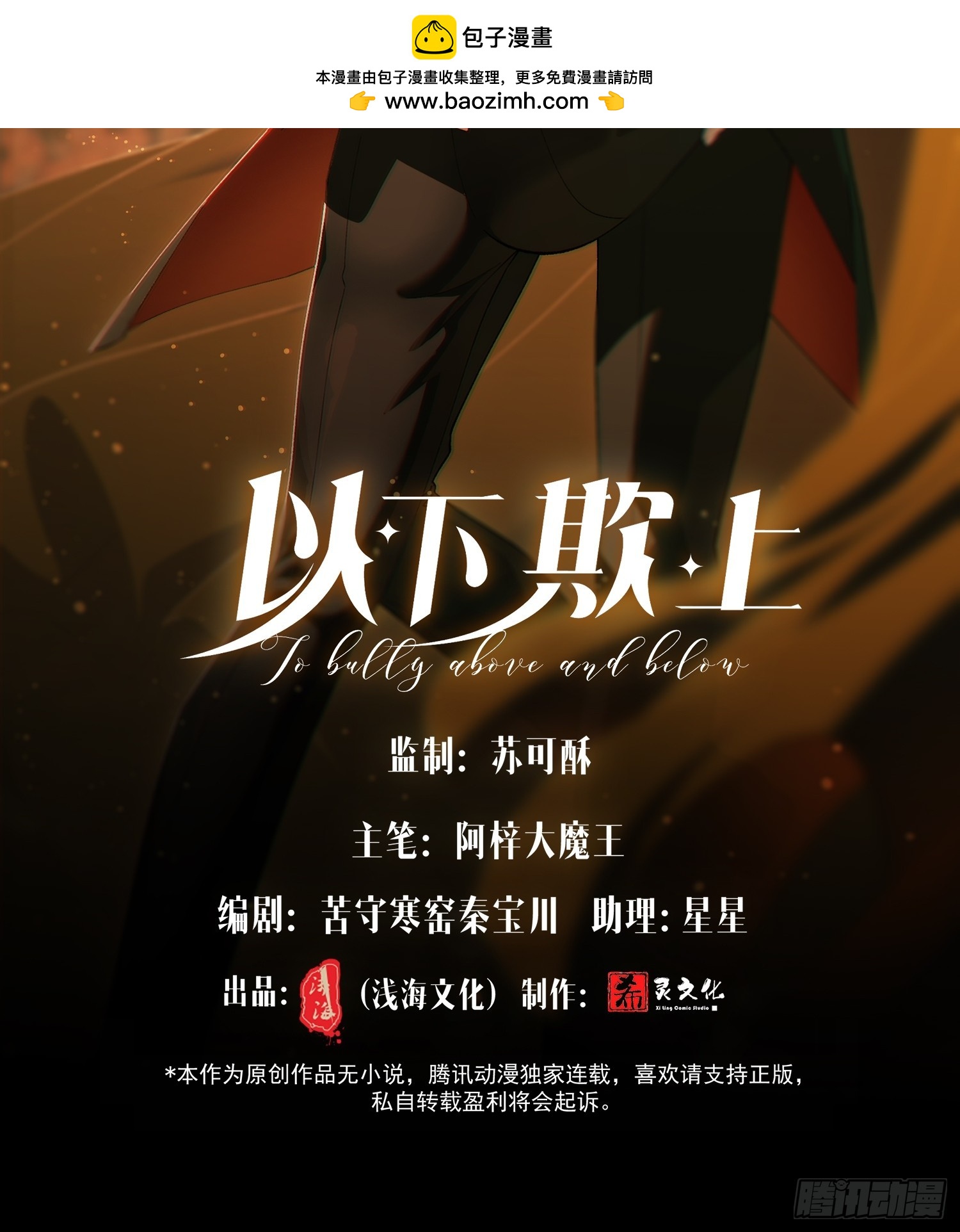 063-错误的感情(1/2)-第76话