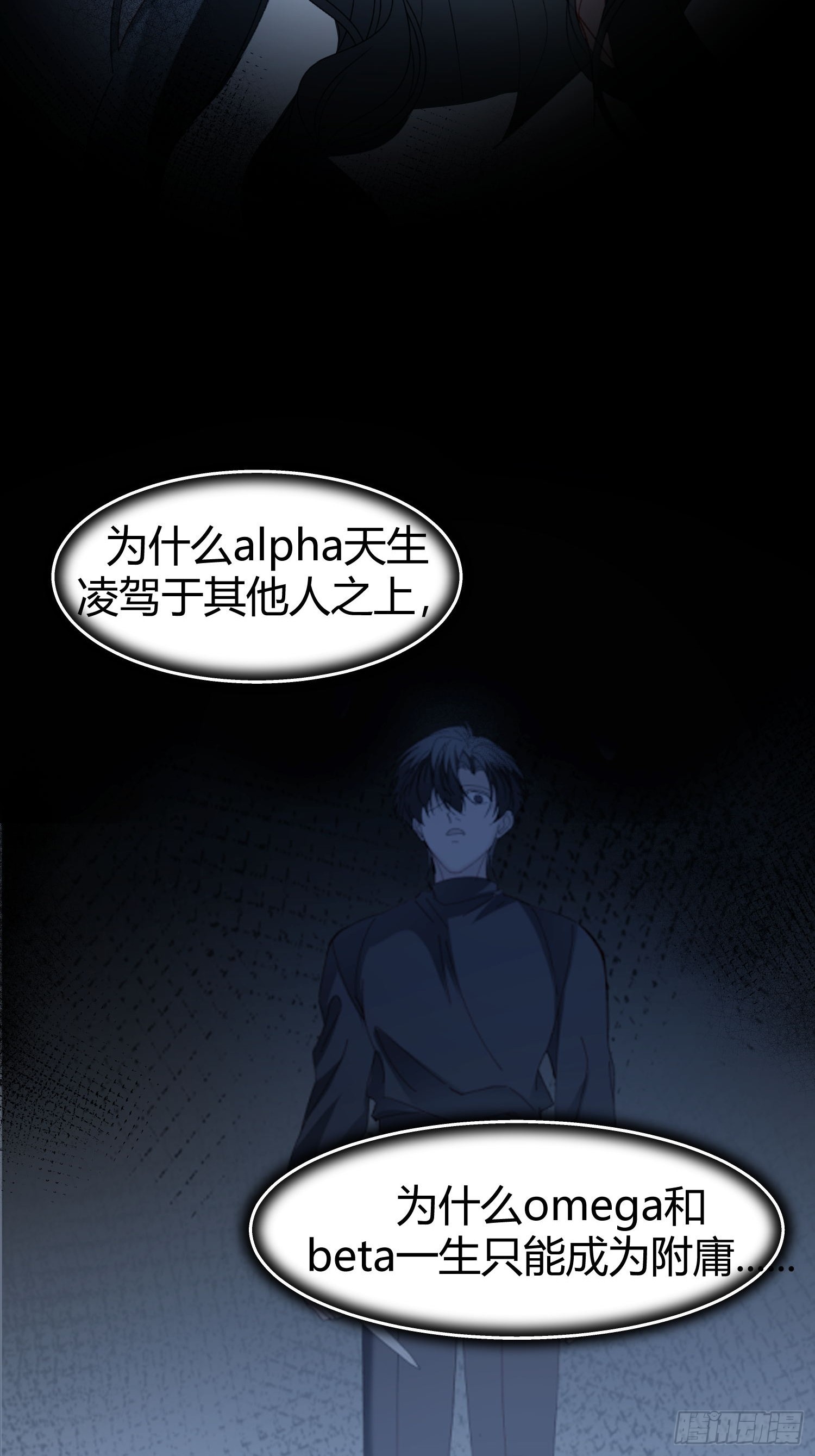 063-错误的感情(1/2)-第76话