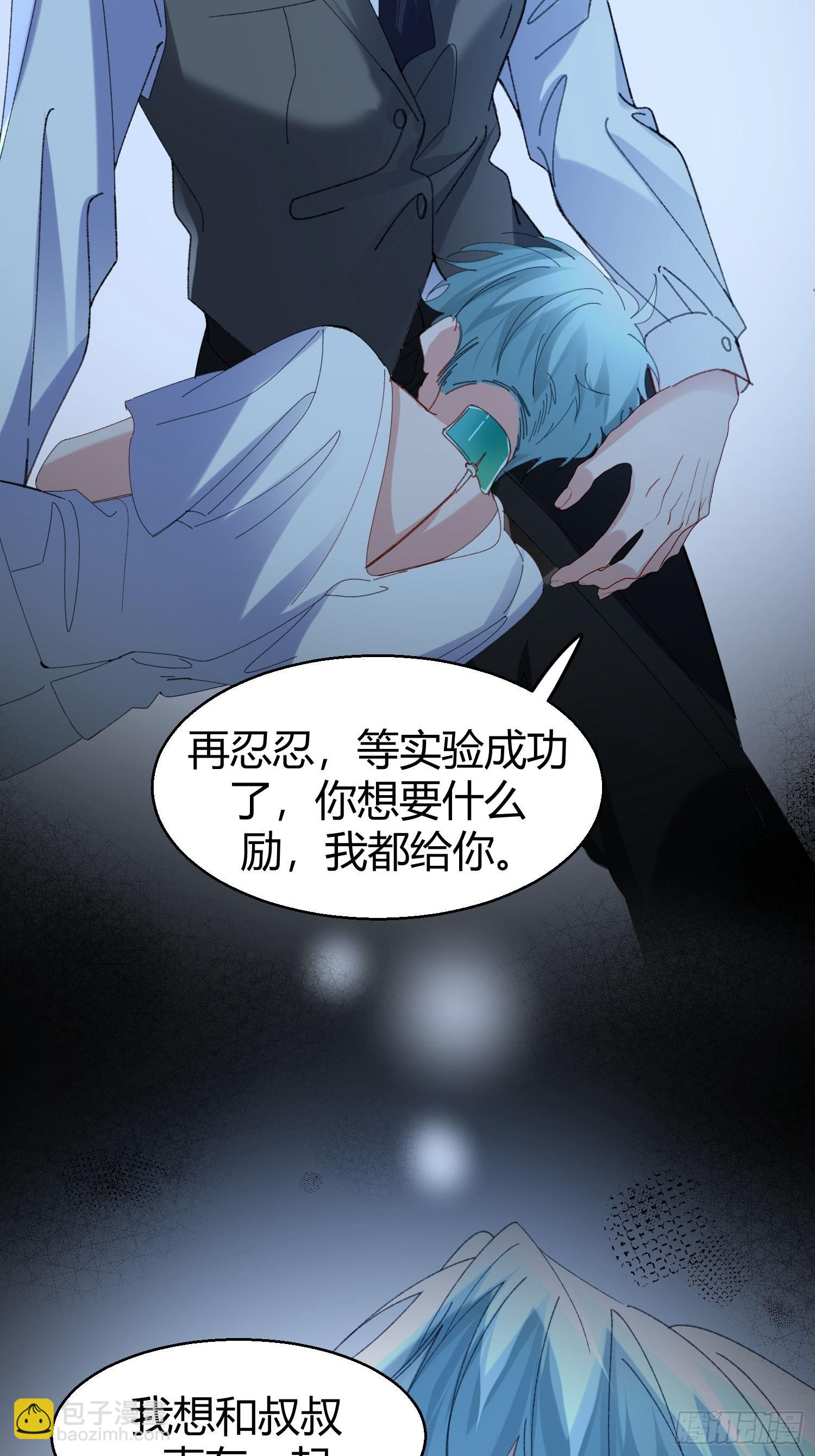 063-错误的感情(1/2)-第76话