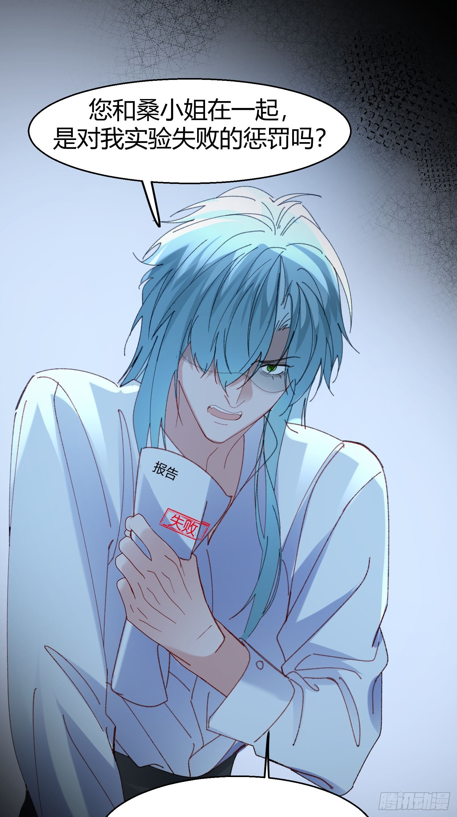 063-错误的感情(1/2)-第76话