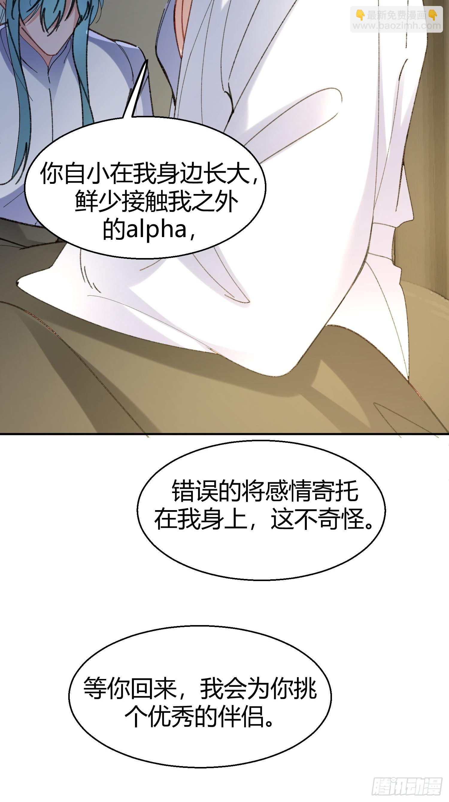 063-错误的感情(1/2)-第76话