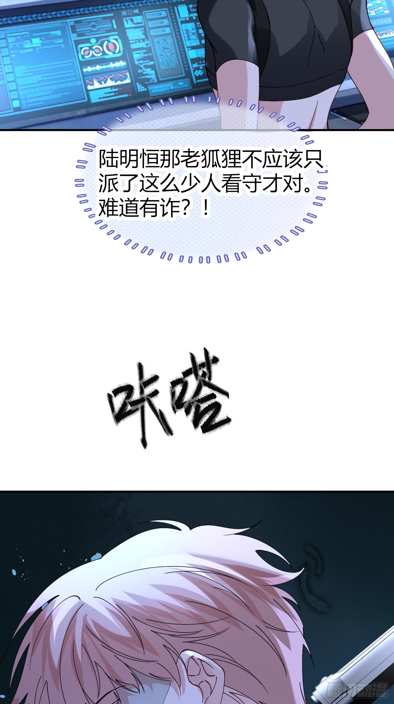 066-但求同死(1/2)-第78话