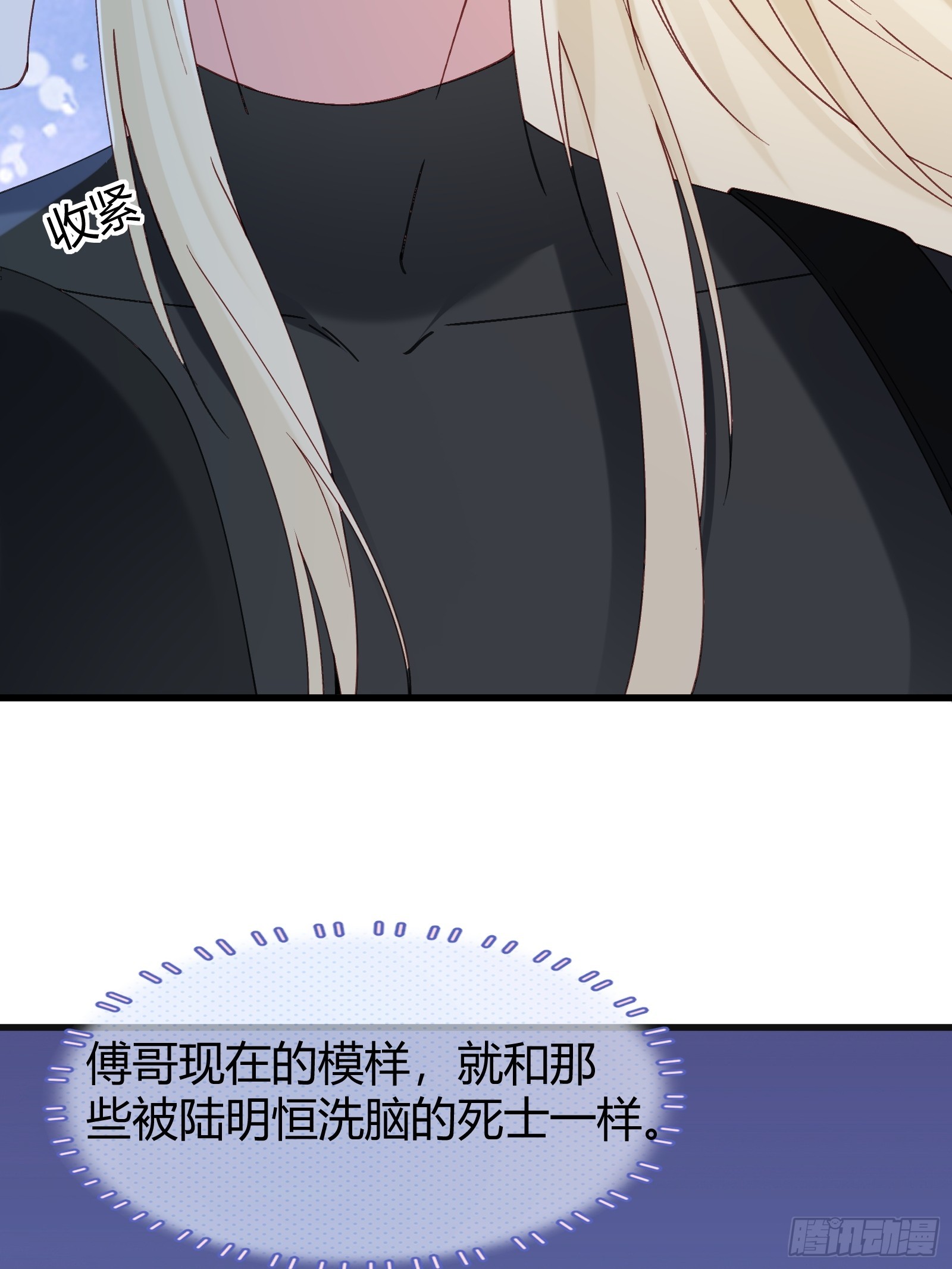 066-但求同死(1/2)-第78话