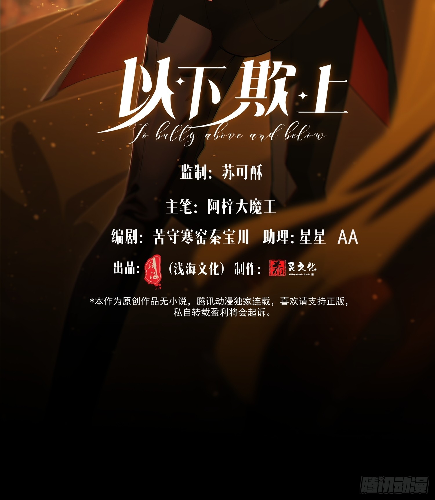 066-但求同死(1/2)-第78话