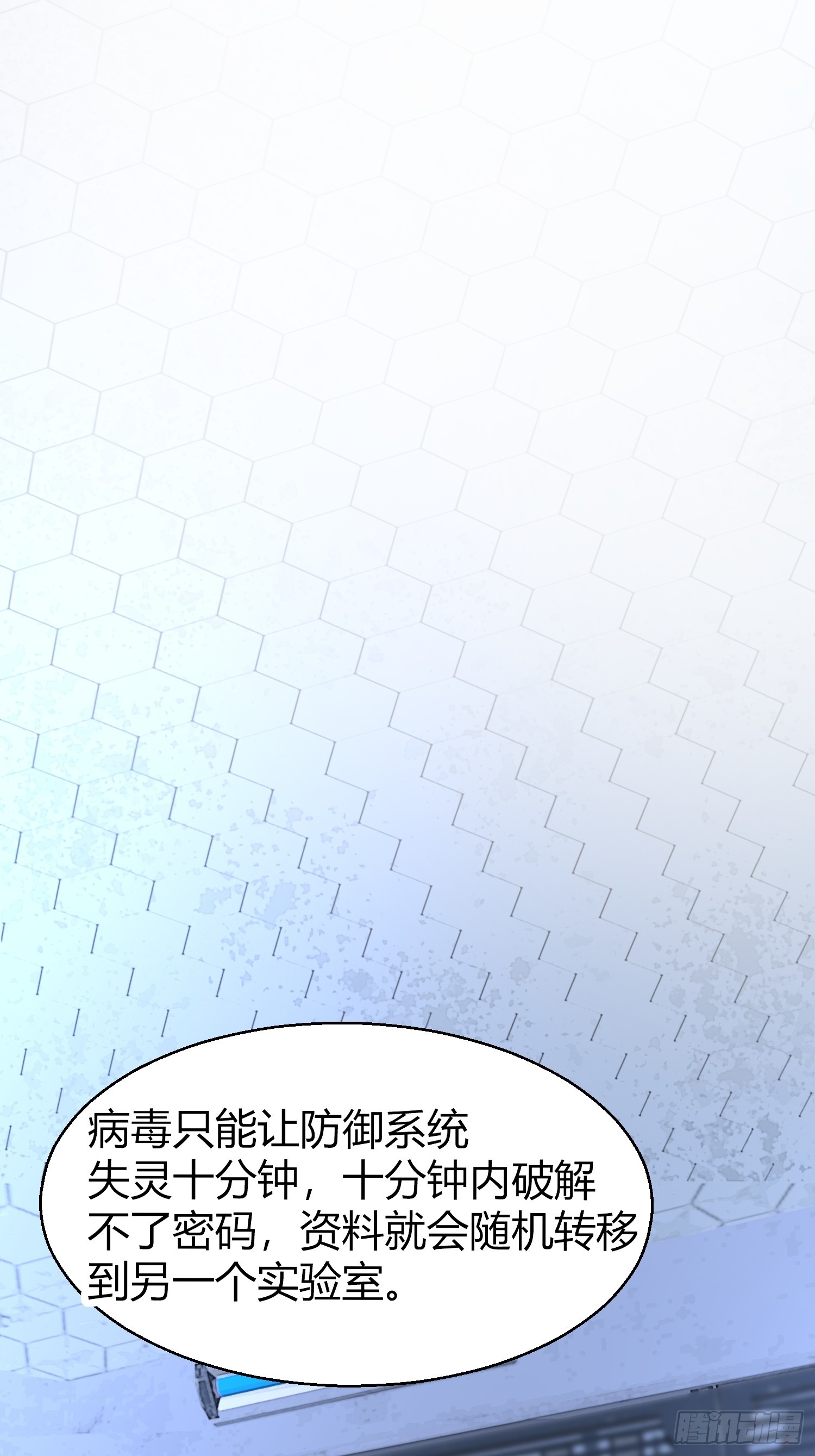 066-但求同死(1/2)-第78话