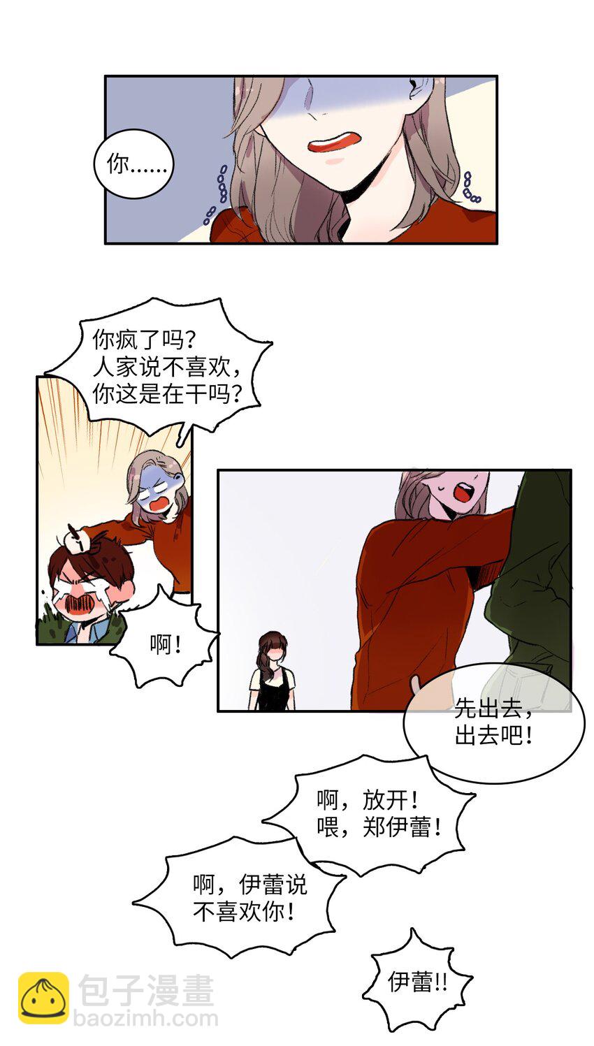 01 世纪铁壁女(1/2)-第2话