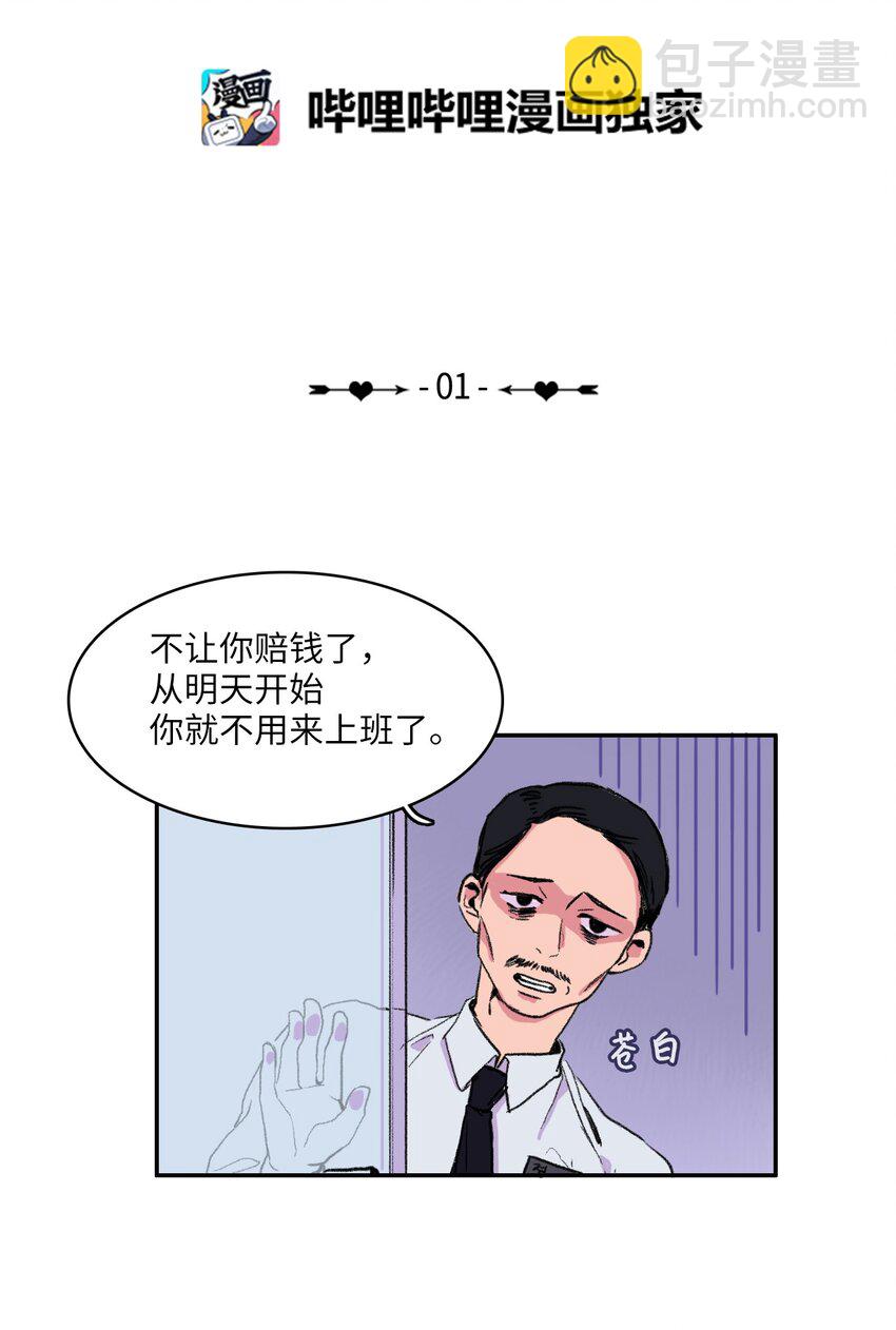 01 世纪铁壁女(1/2)-第2话