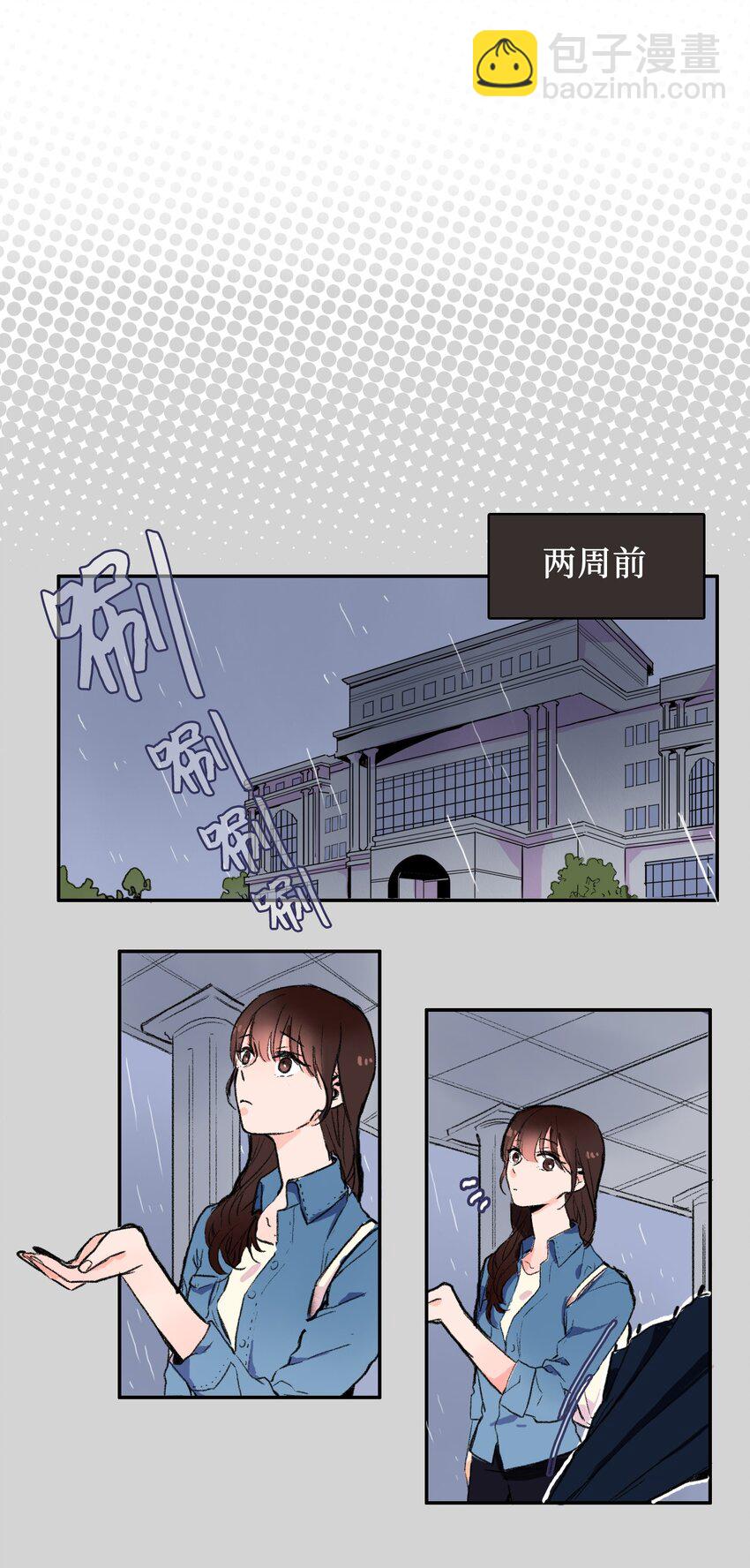 01 世纪铁壁女(1/2)-第2话