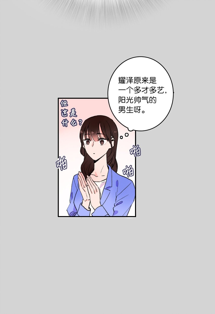 異性戀愛博士 - 01 世紀鐵壁女(1/2) - 7