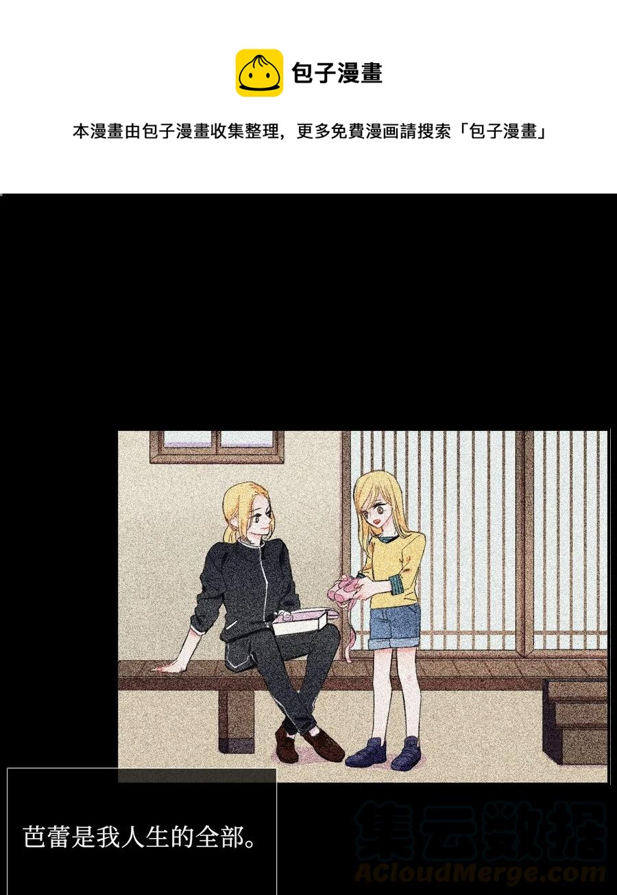 11 入侵者-第12话