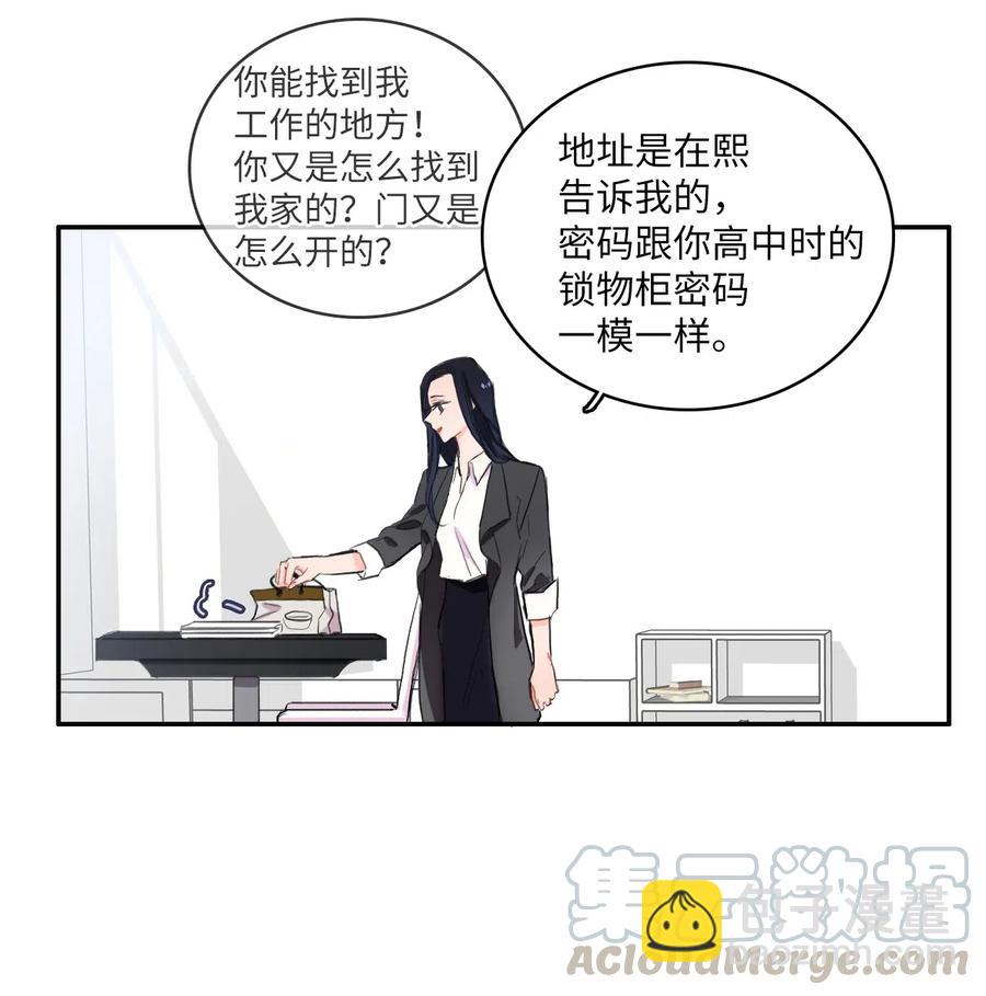 11 入侵者-第12话