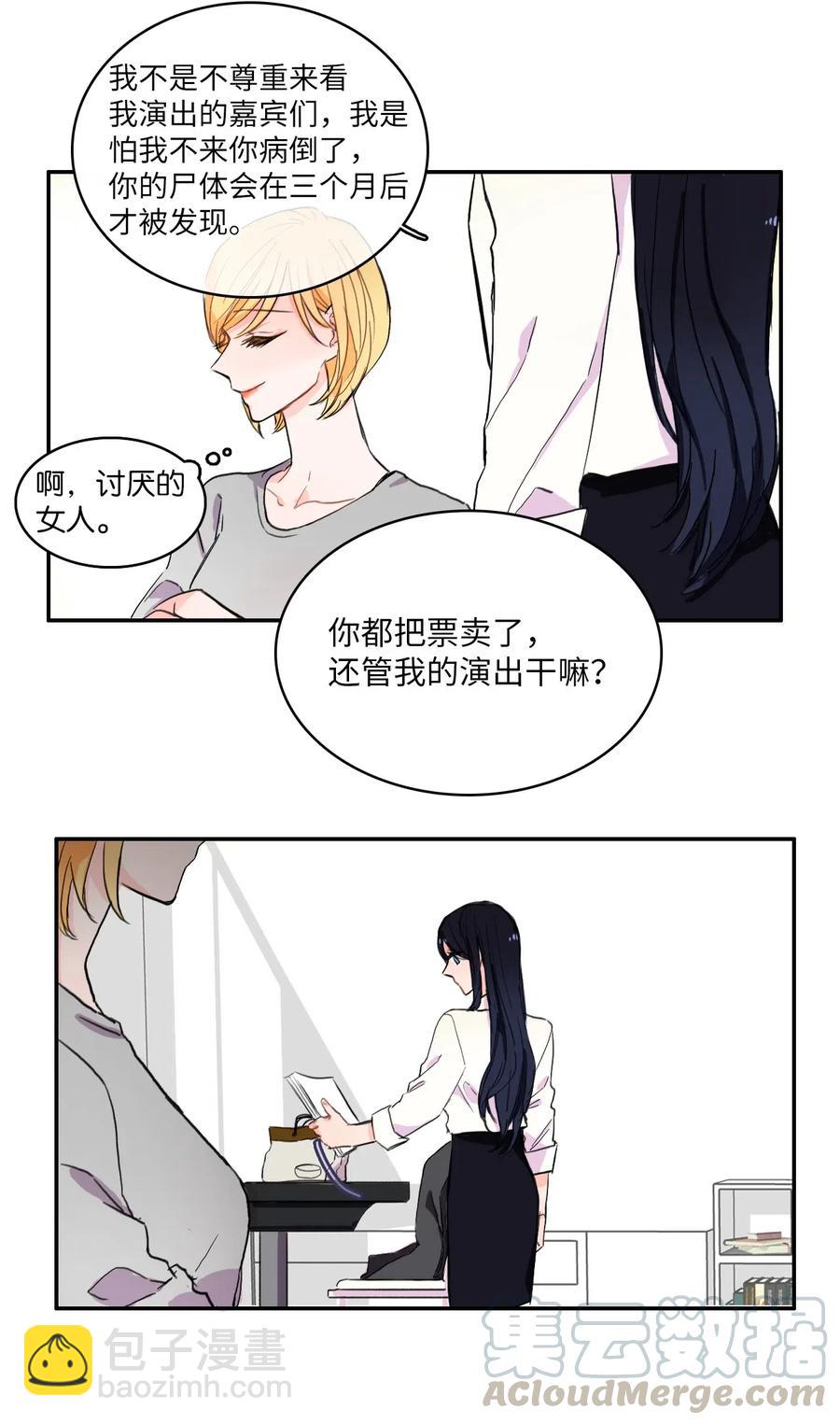 11 入侵者-第12话