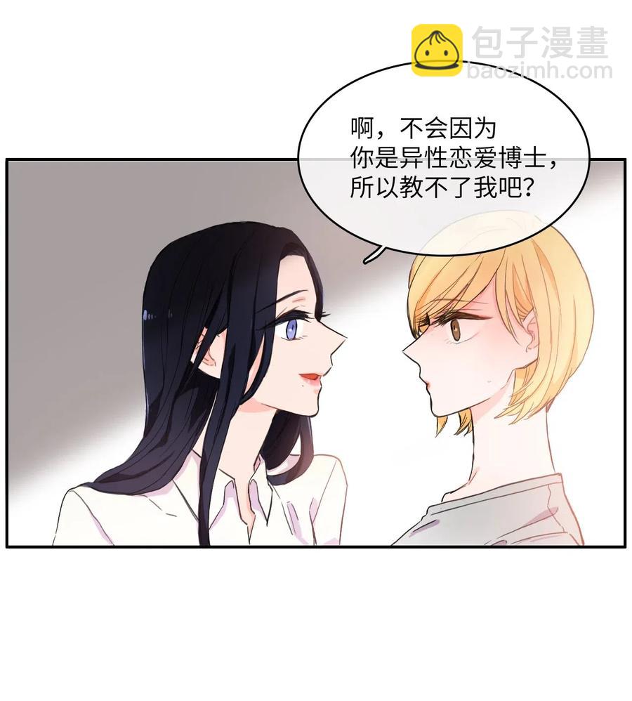 11 入侵者-第12话