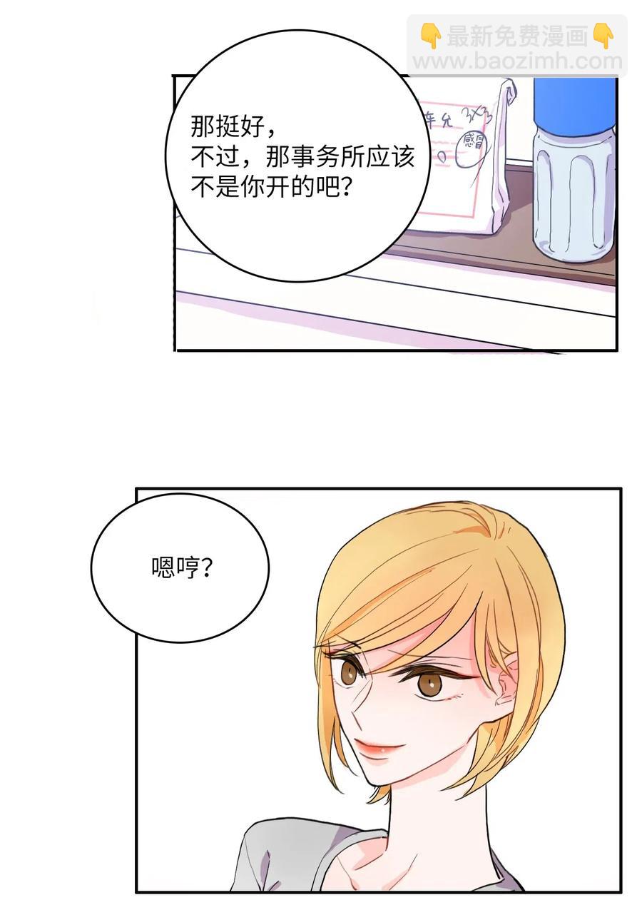 11 入侵者-第12话