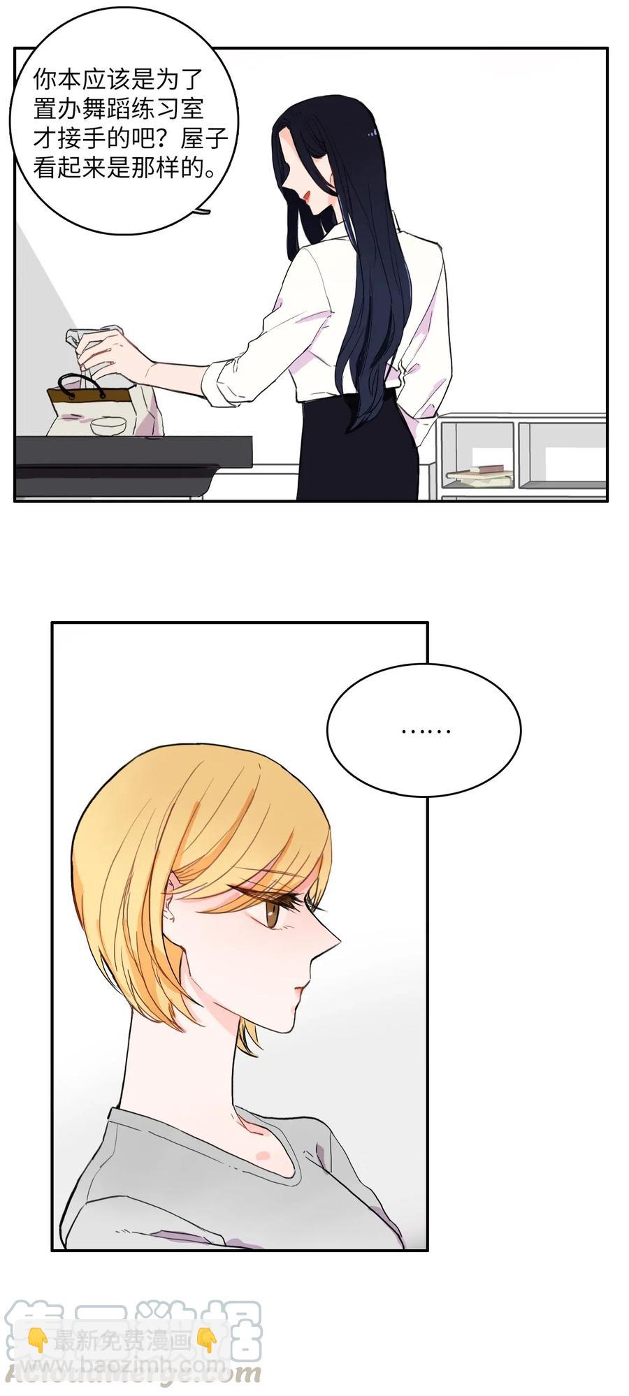 11 入侵者-第12话