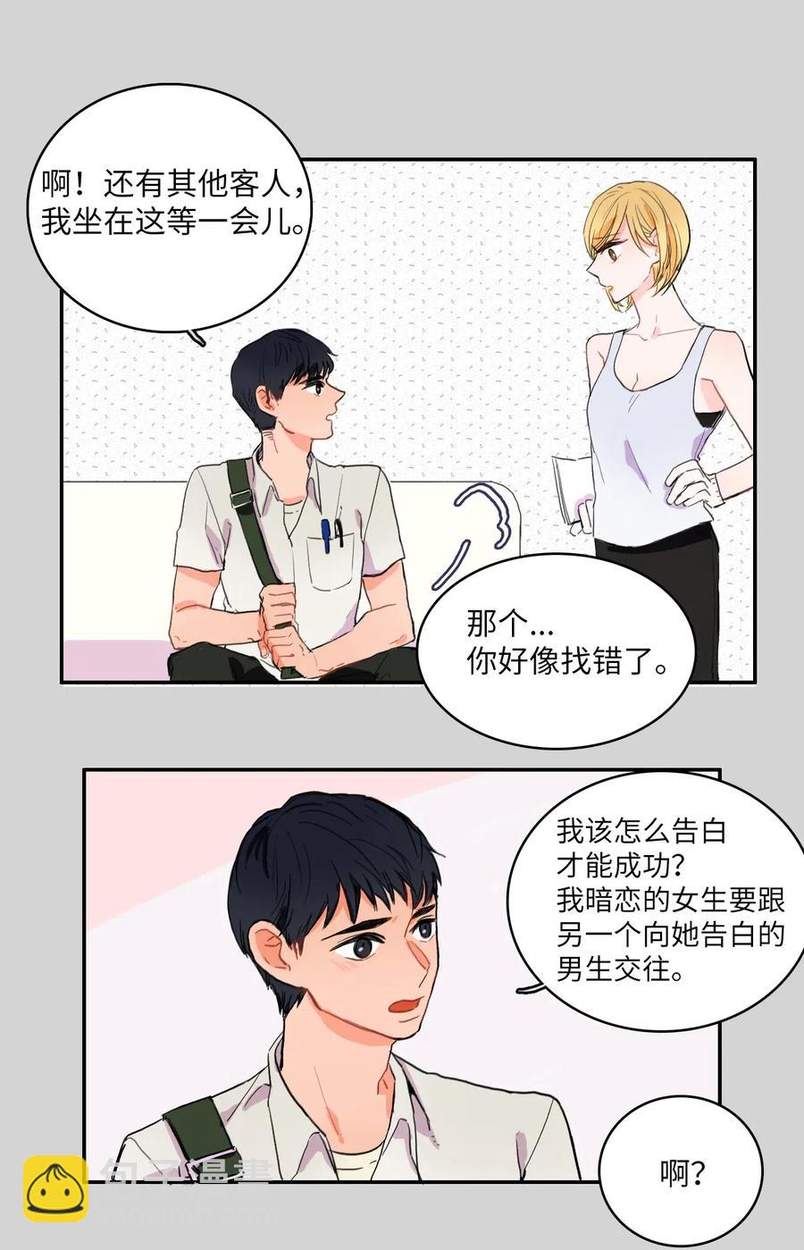 11 入侵者-第12话