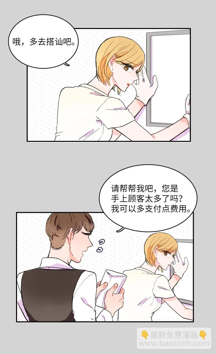 11 入侵者-第12话