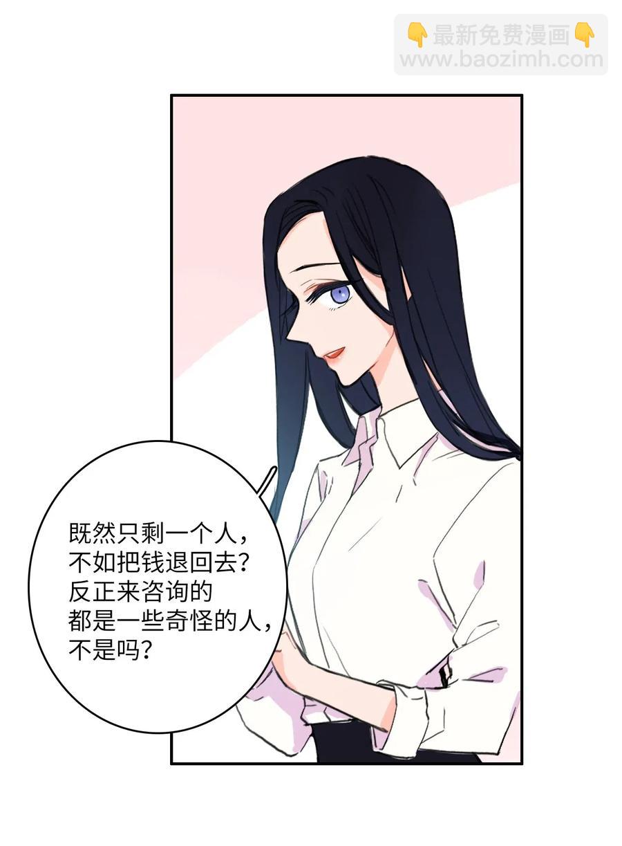 11 入侵者-第12话