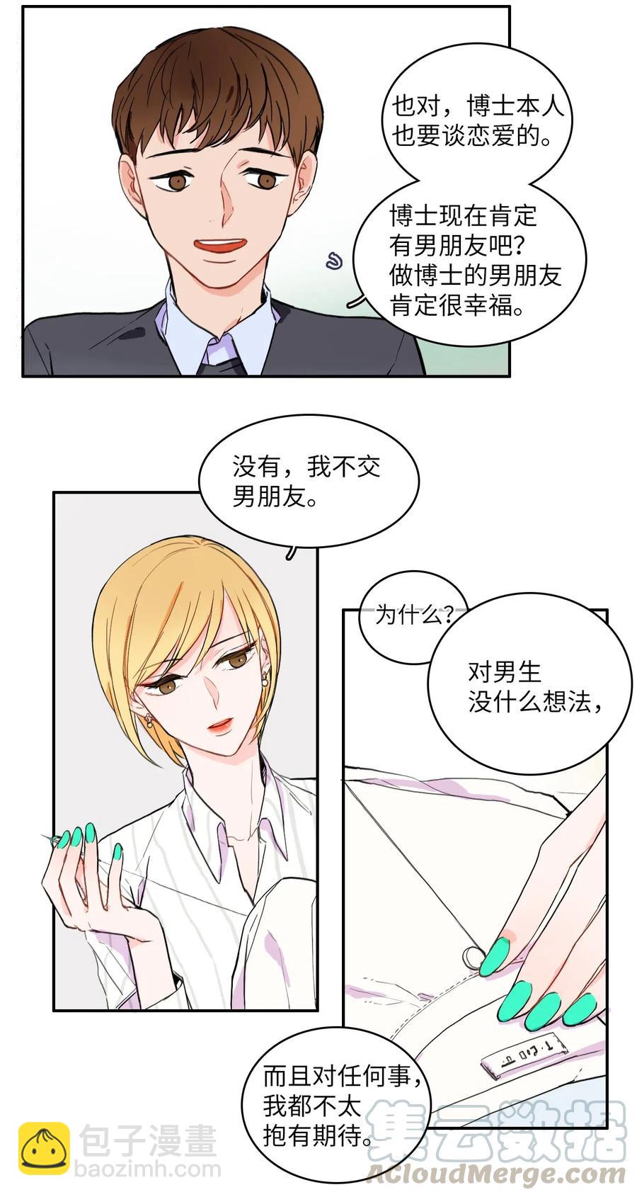 13 在我不知道的时候（2）-第14话