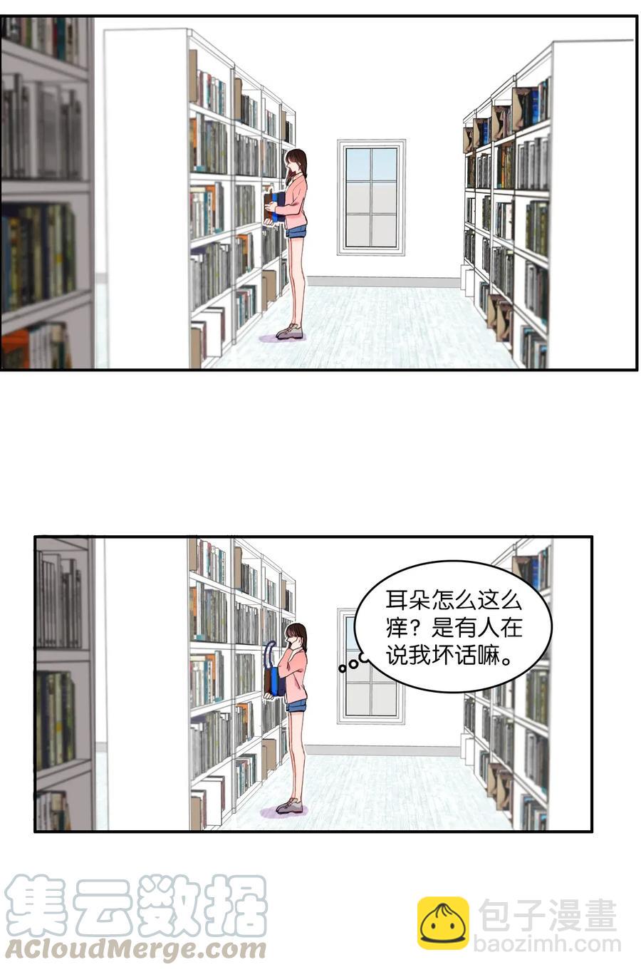 13 在我不知道的时候（2）-第14话