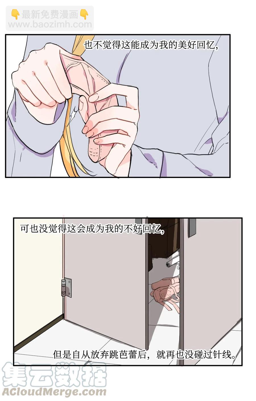 13 在我不知道的时候（2）-第14话