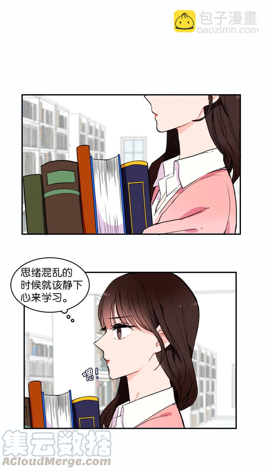 13 在我不知道的时候（2）-第14话