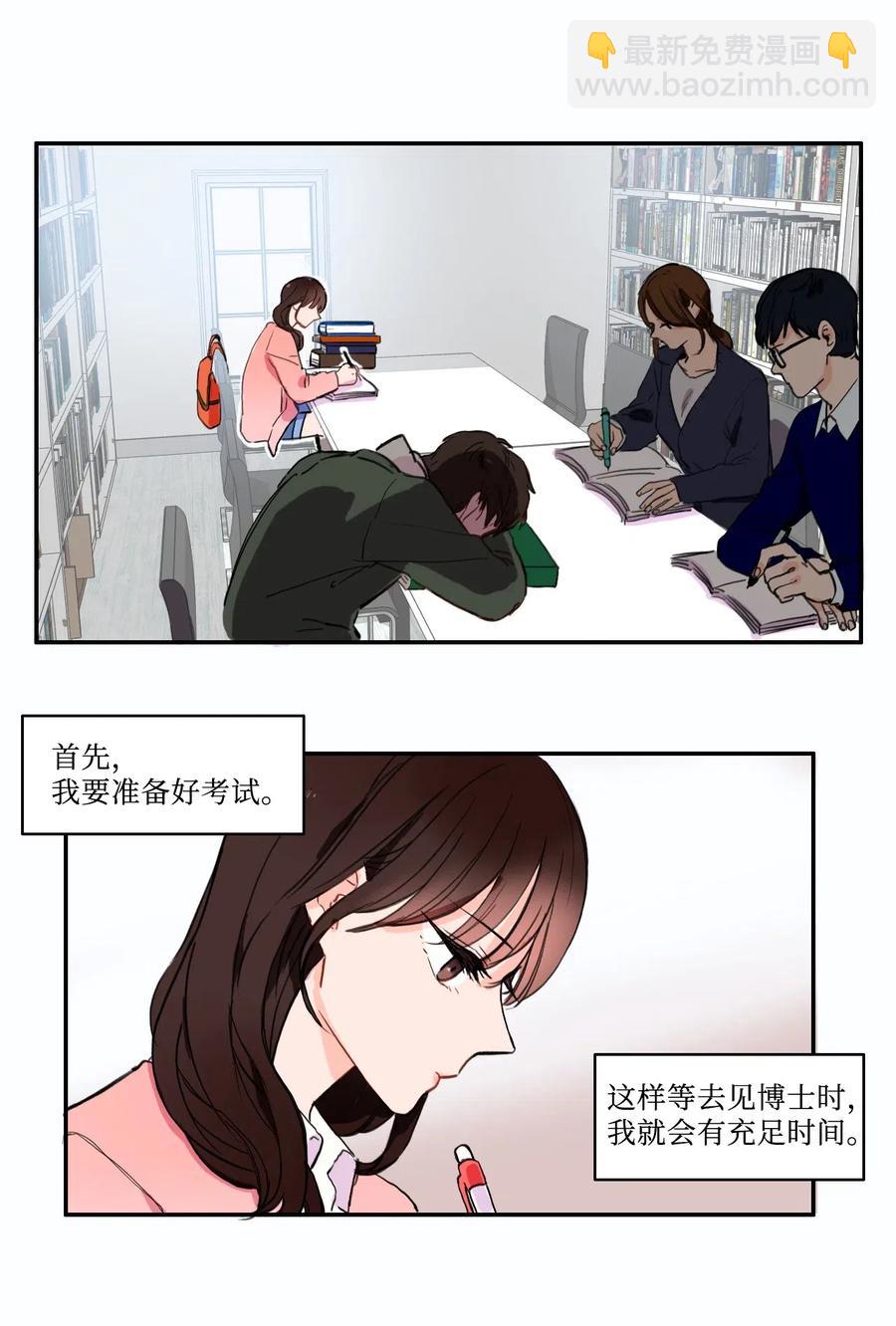 13 在我不知道的时候（2）-第14话