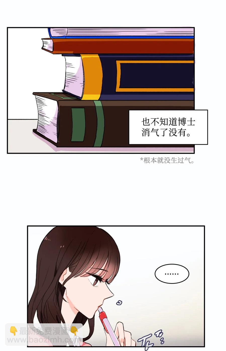 13 在我不知道的时候（2）-第14话