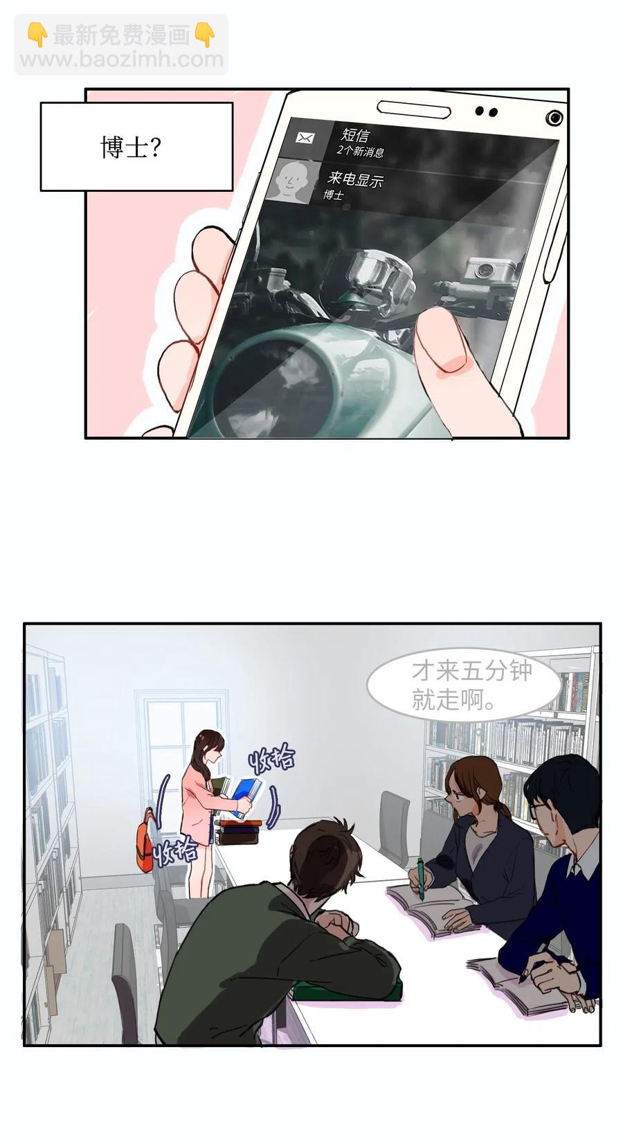 13 在我不知道的时候（2）-第14话